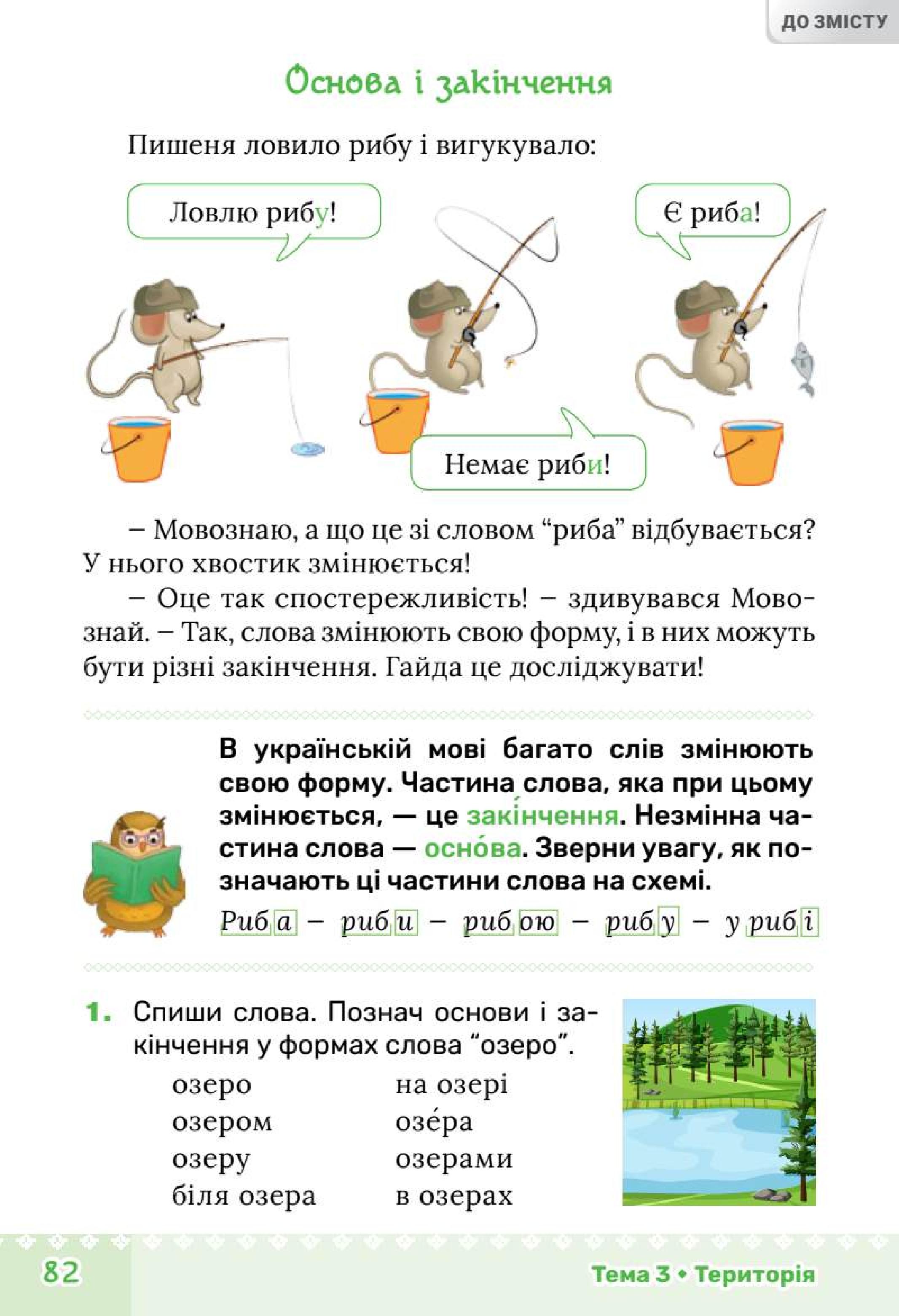 Мініатюра 82