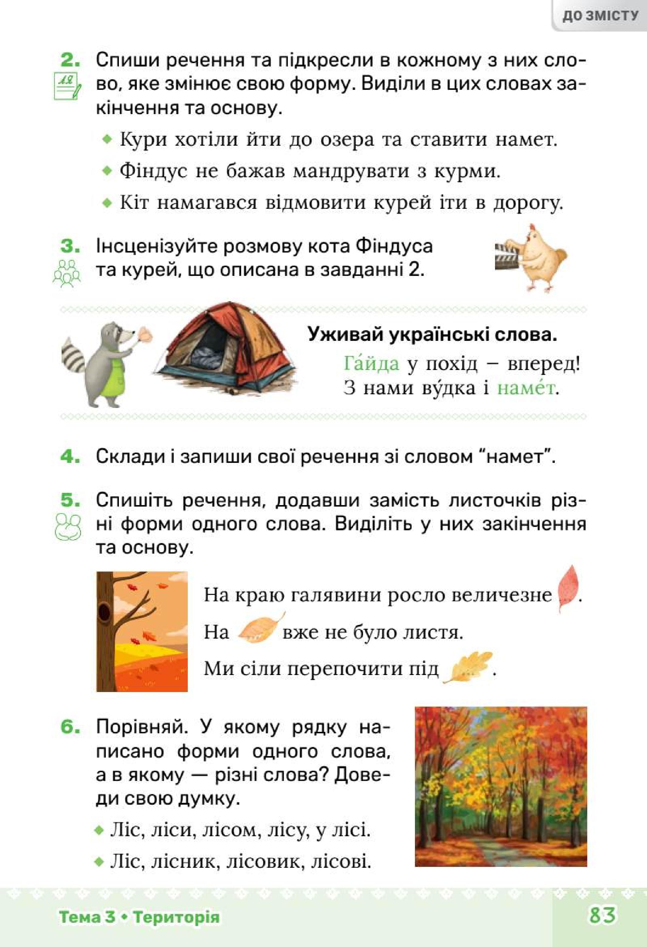 Мініатюра 83
