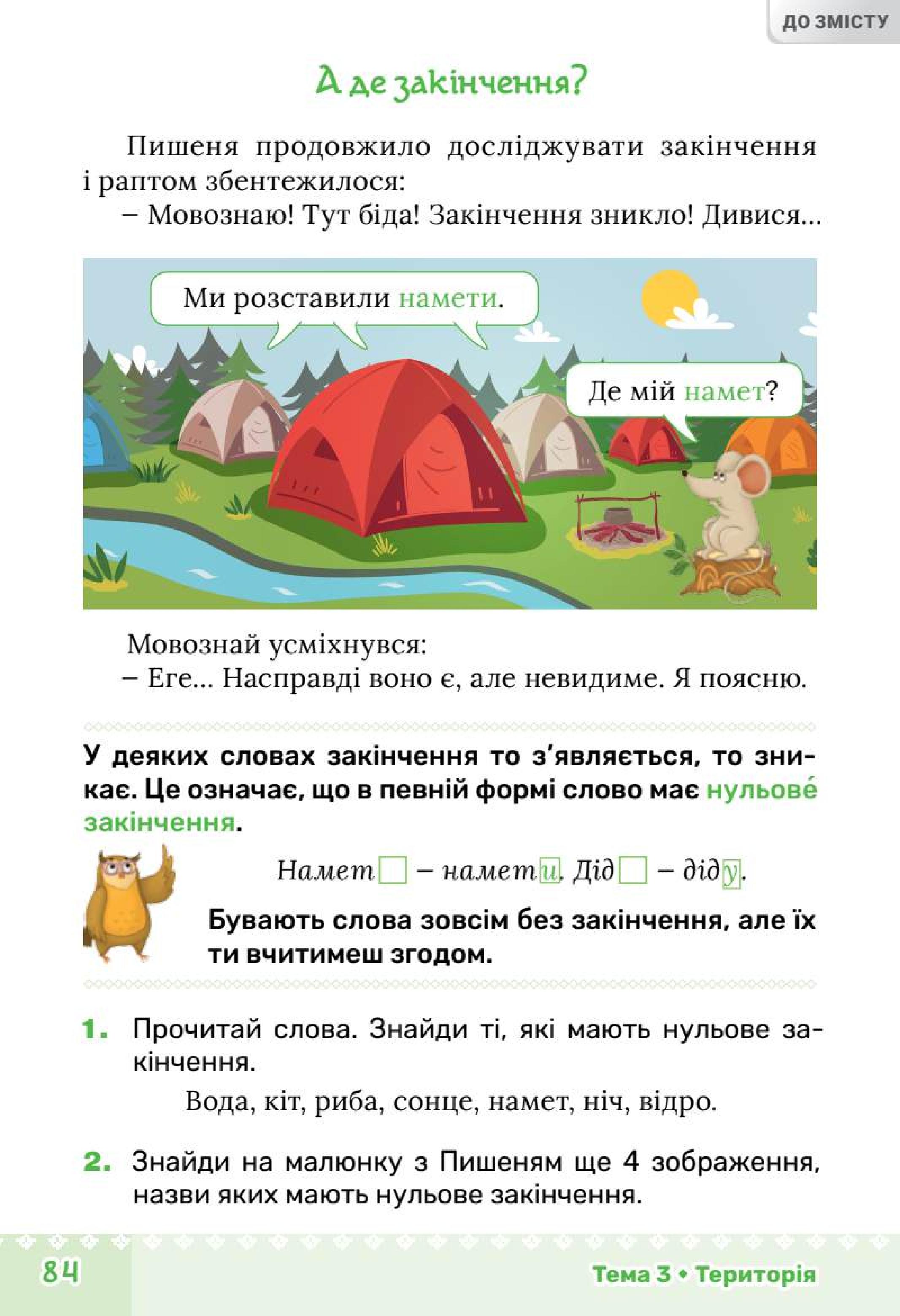 Мініатюра 84