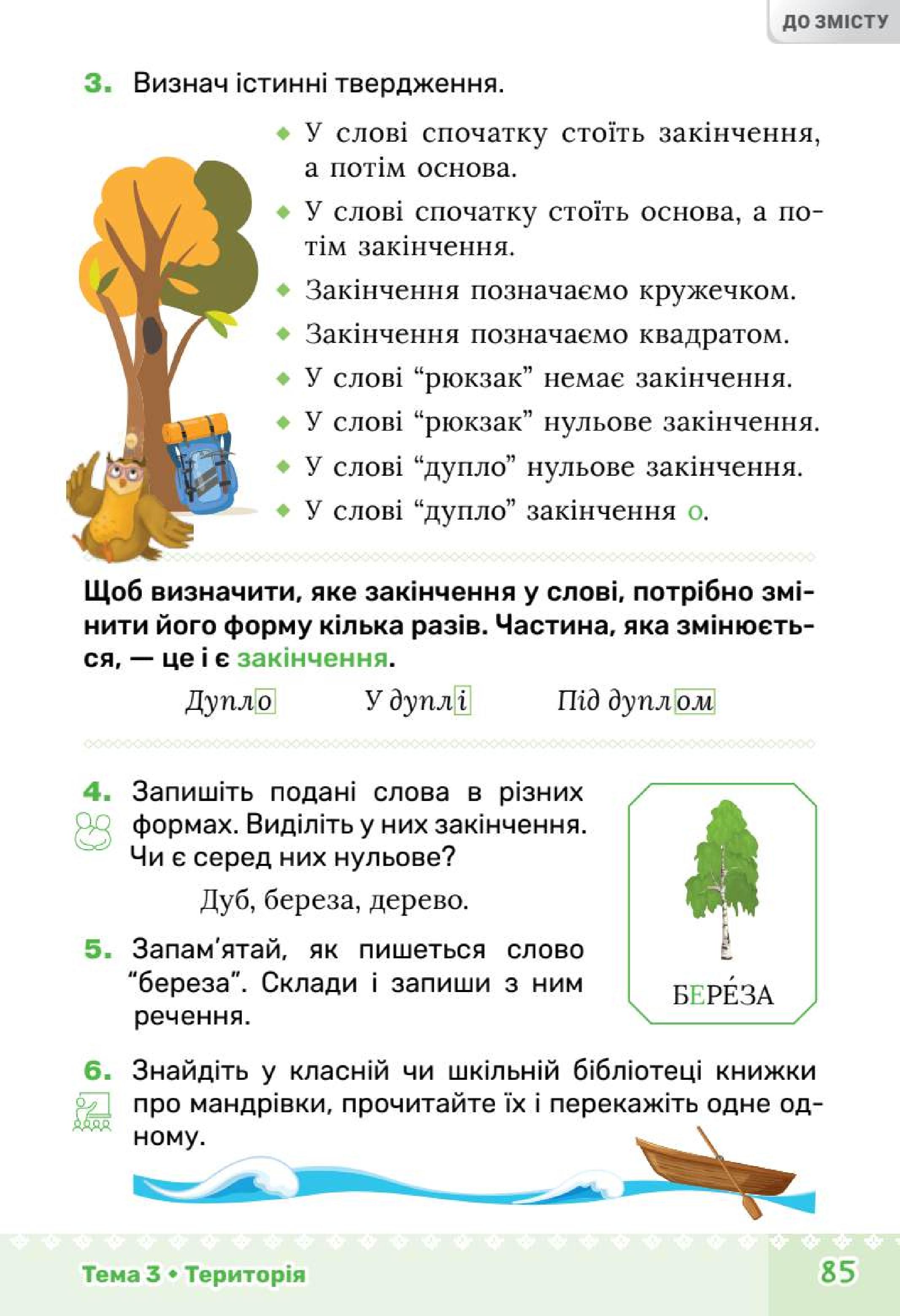 Мініатюра 85