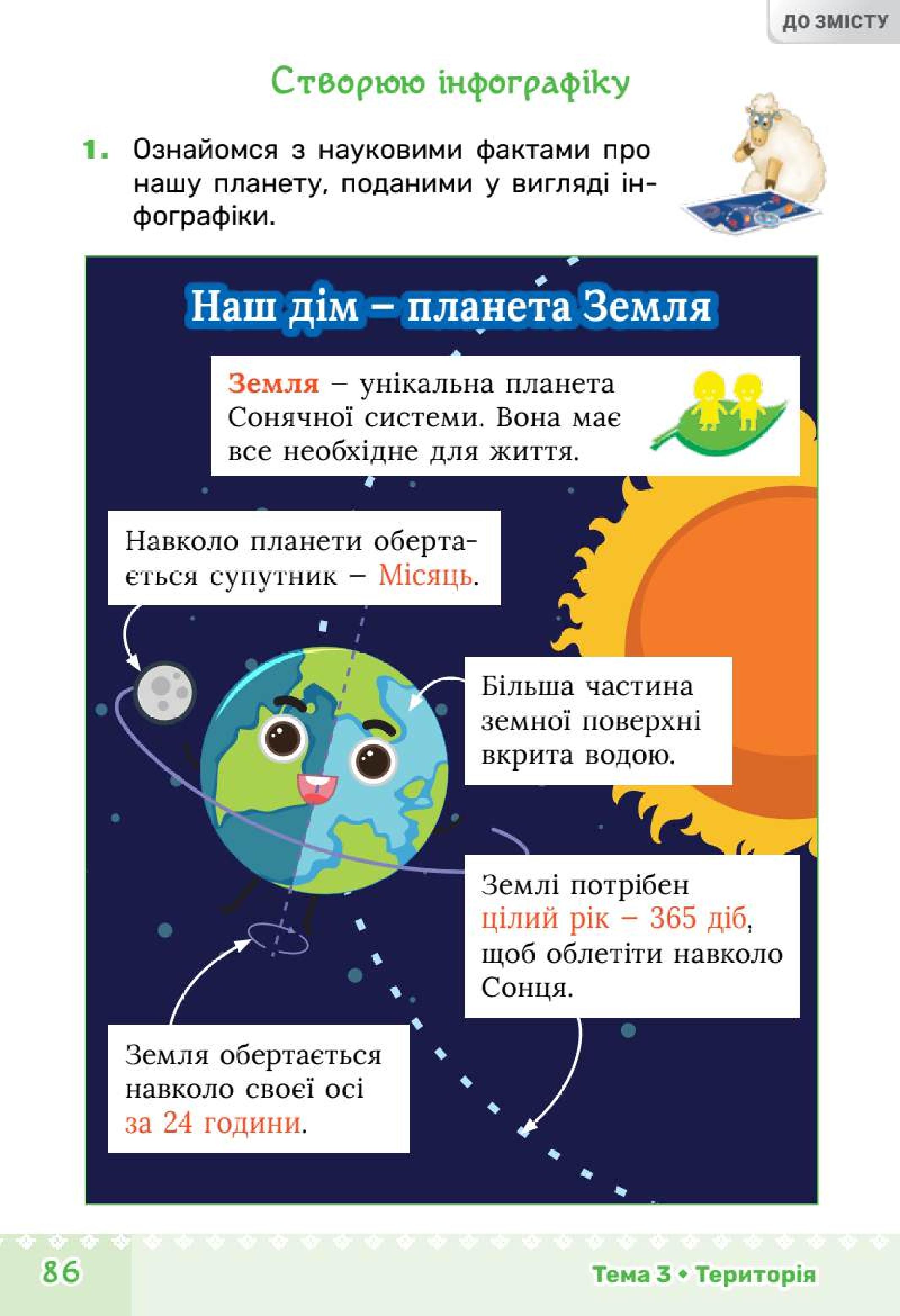 Мініатюра 86
