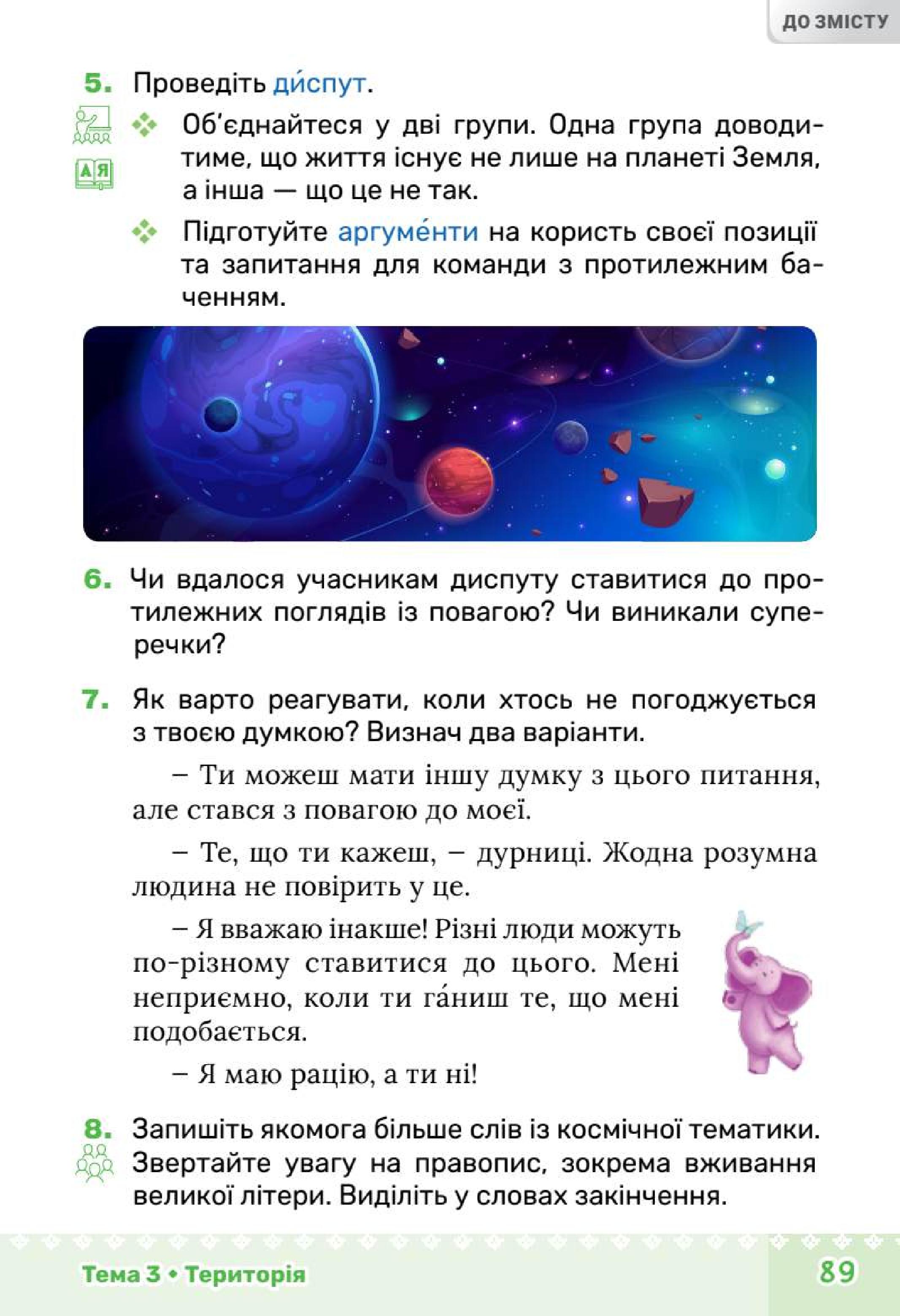 Мініатюра 89