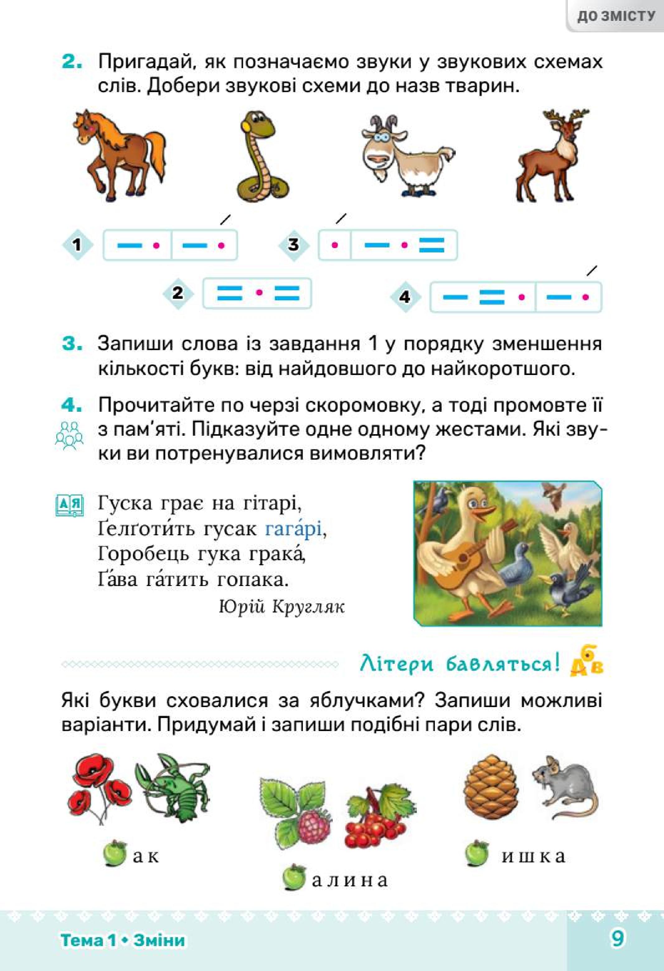 Мініатюра 9