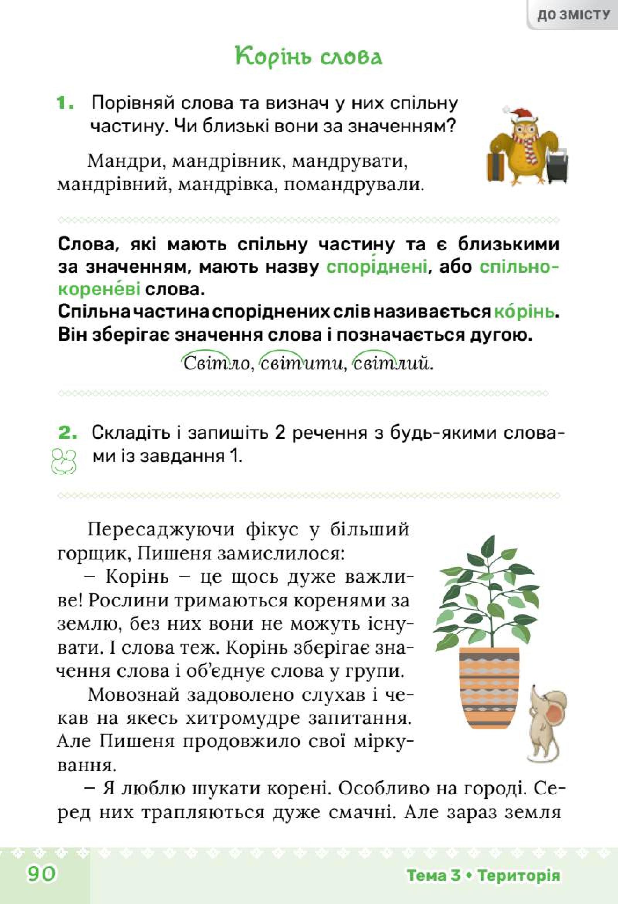 Мініатюра 90