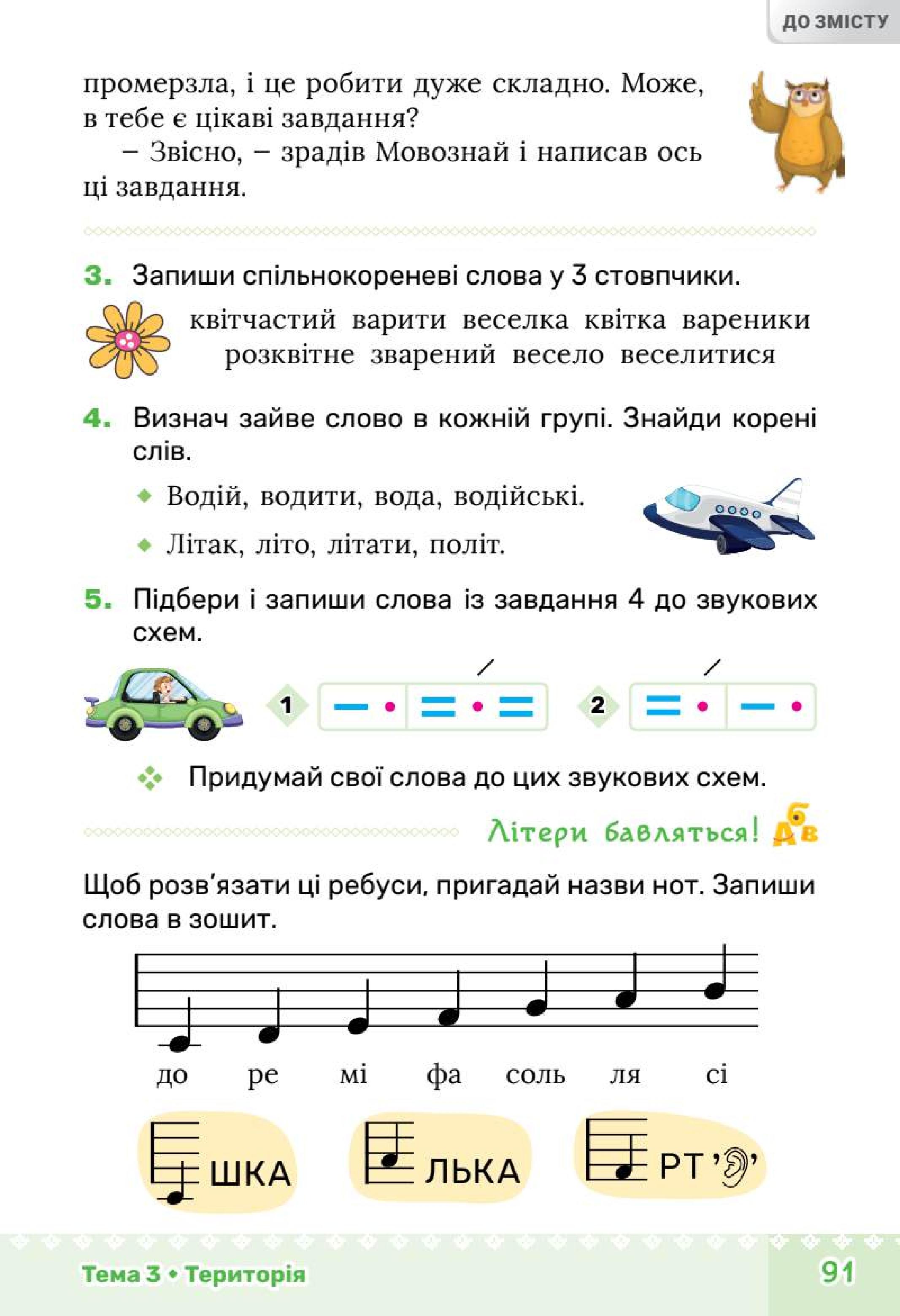 Мініатюра 91