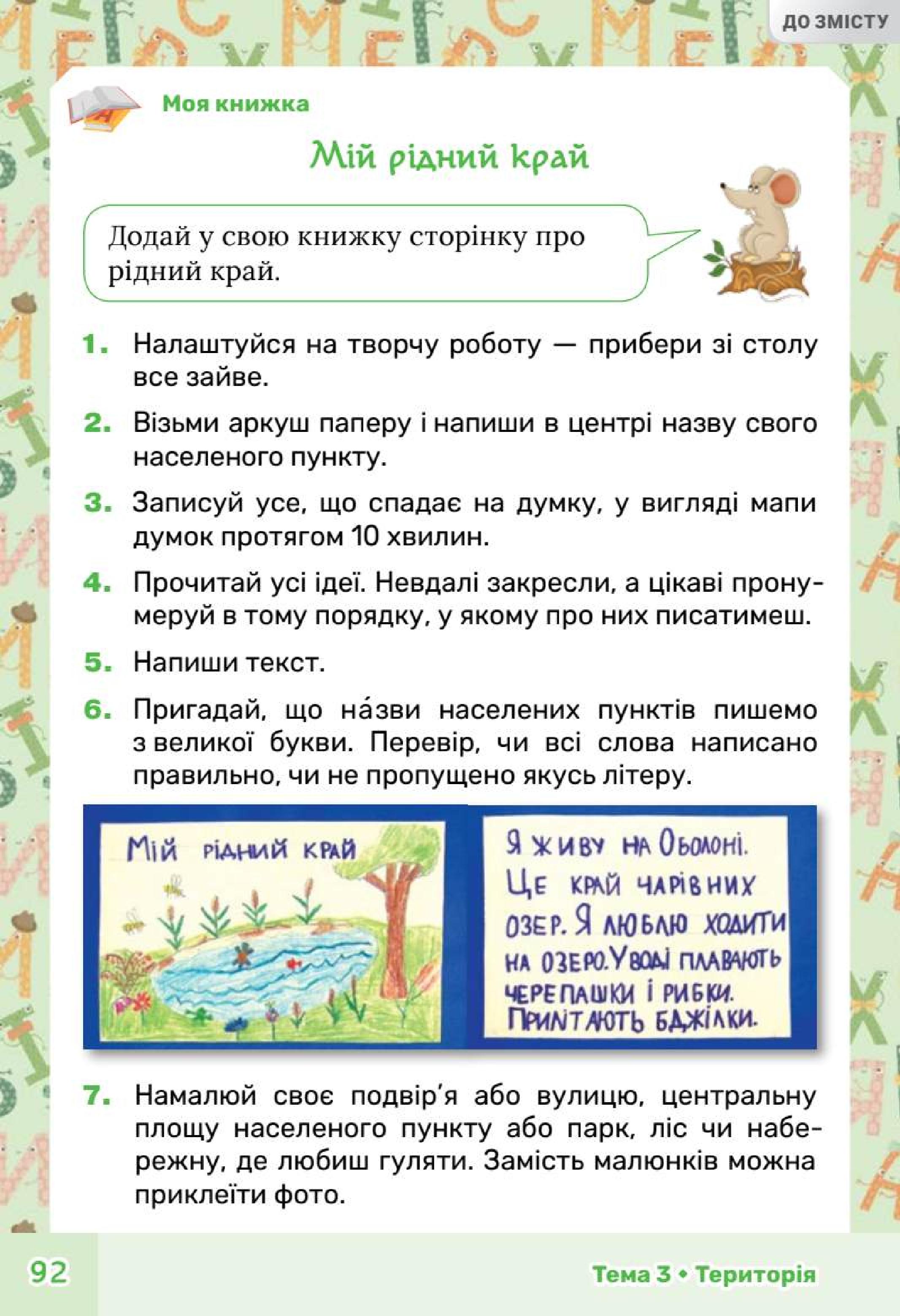 Мініатюра 92