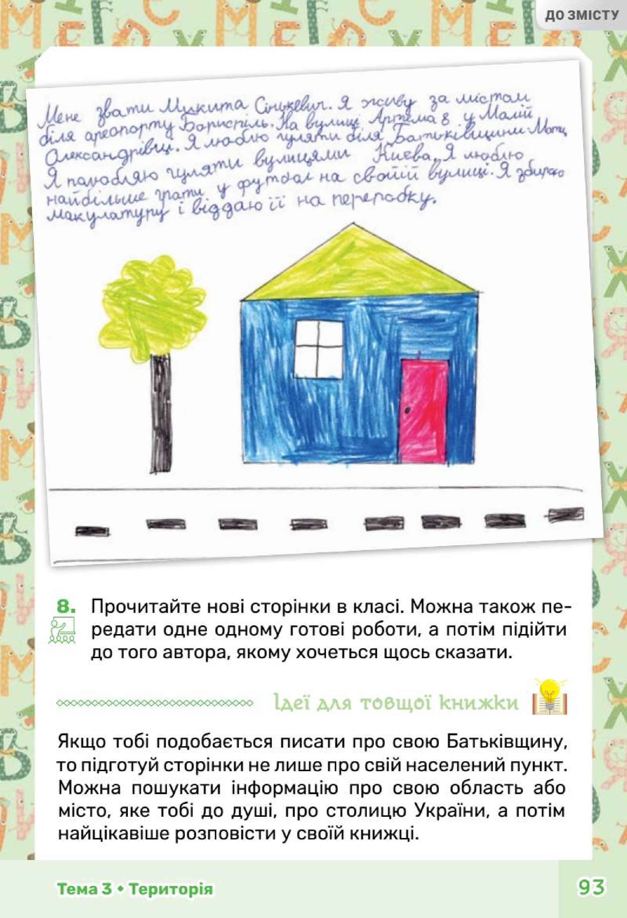 Мініатюра 93