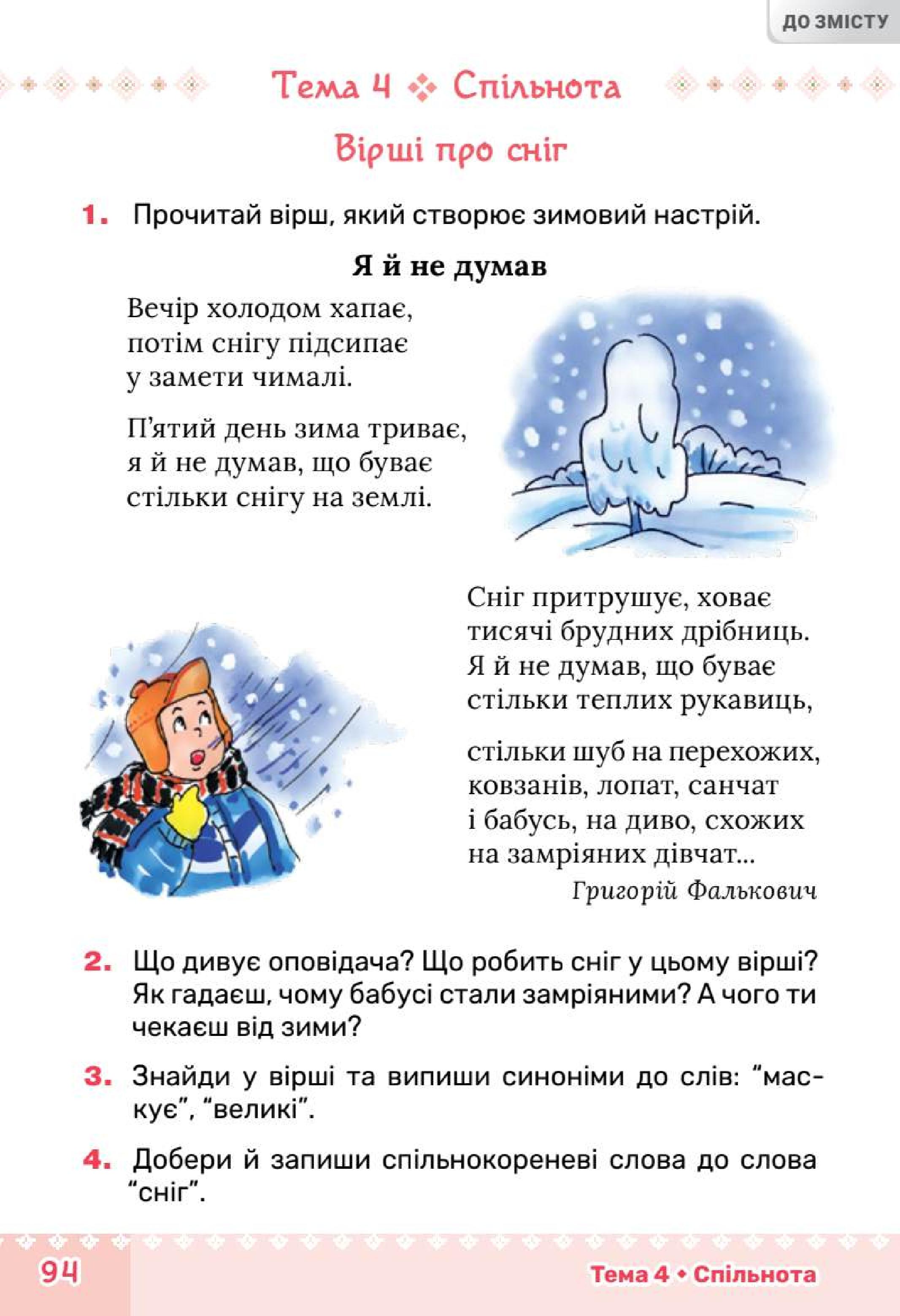 Мініатюра 94