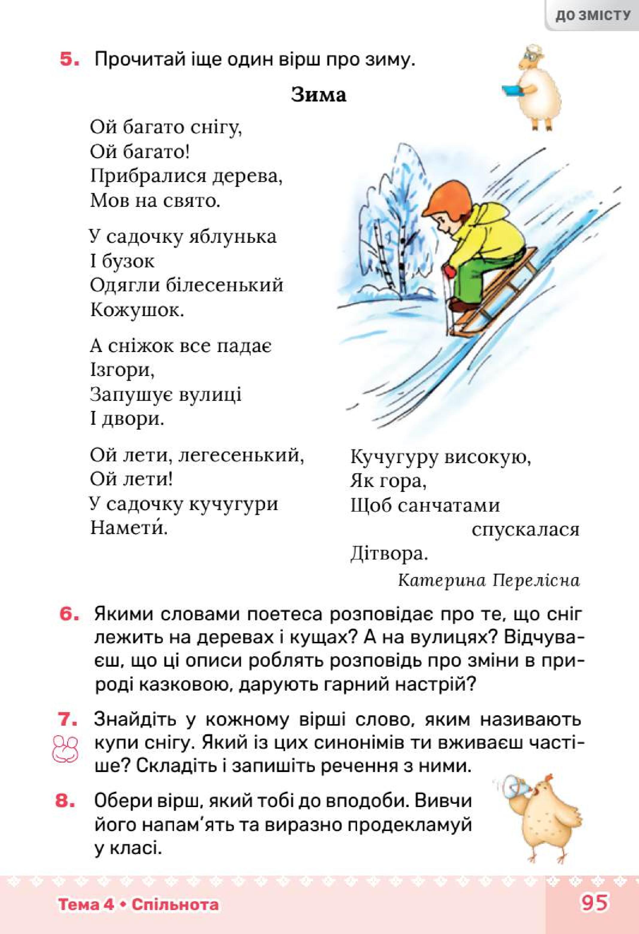 Мініатюра 95