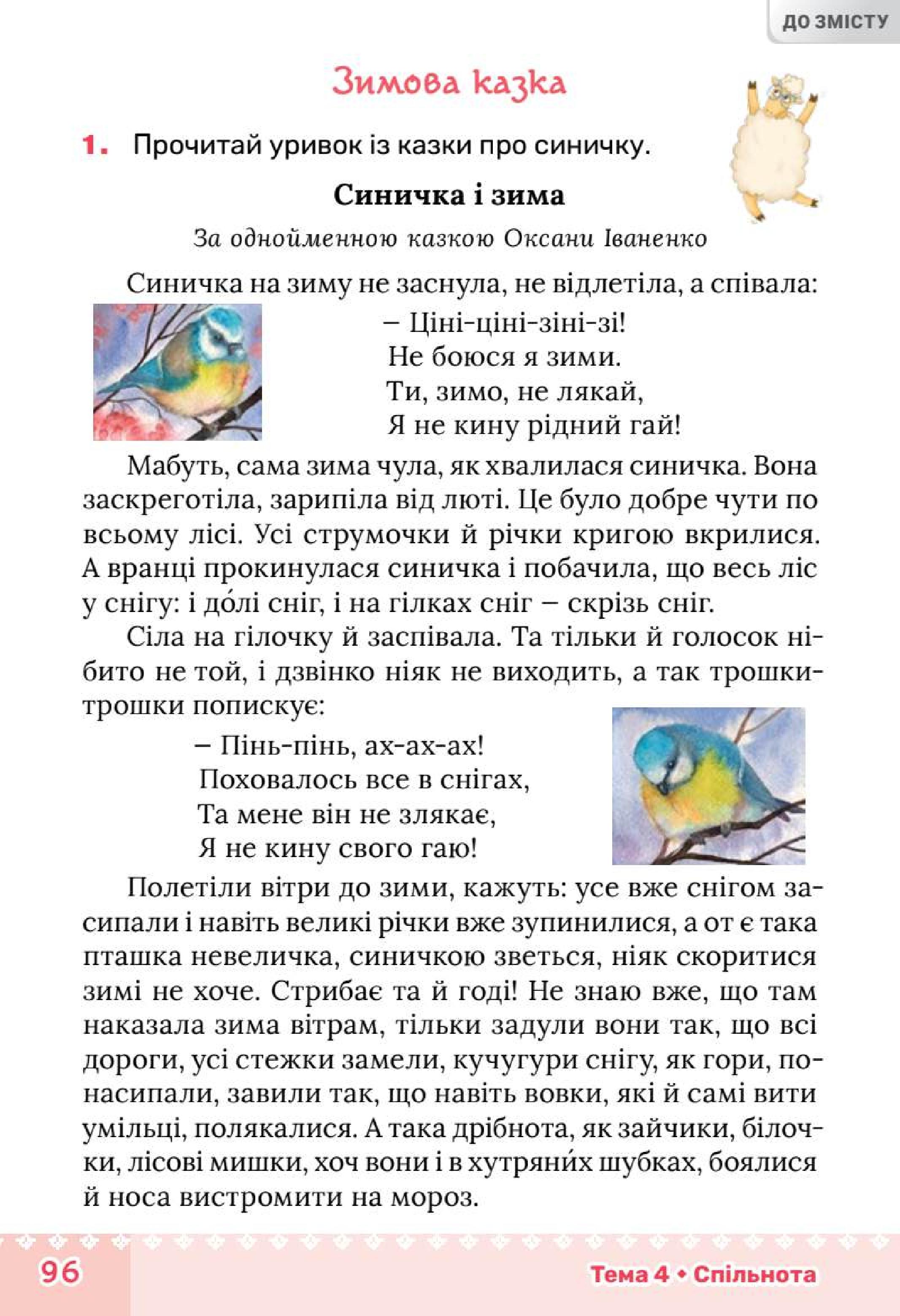 Мініатюра 96