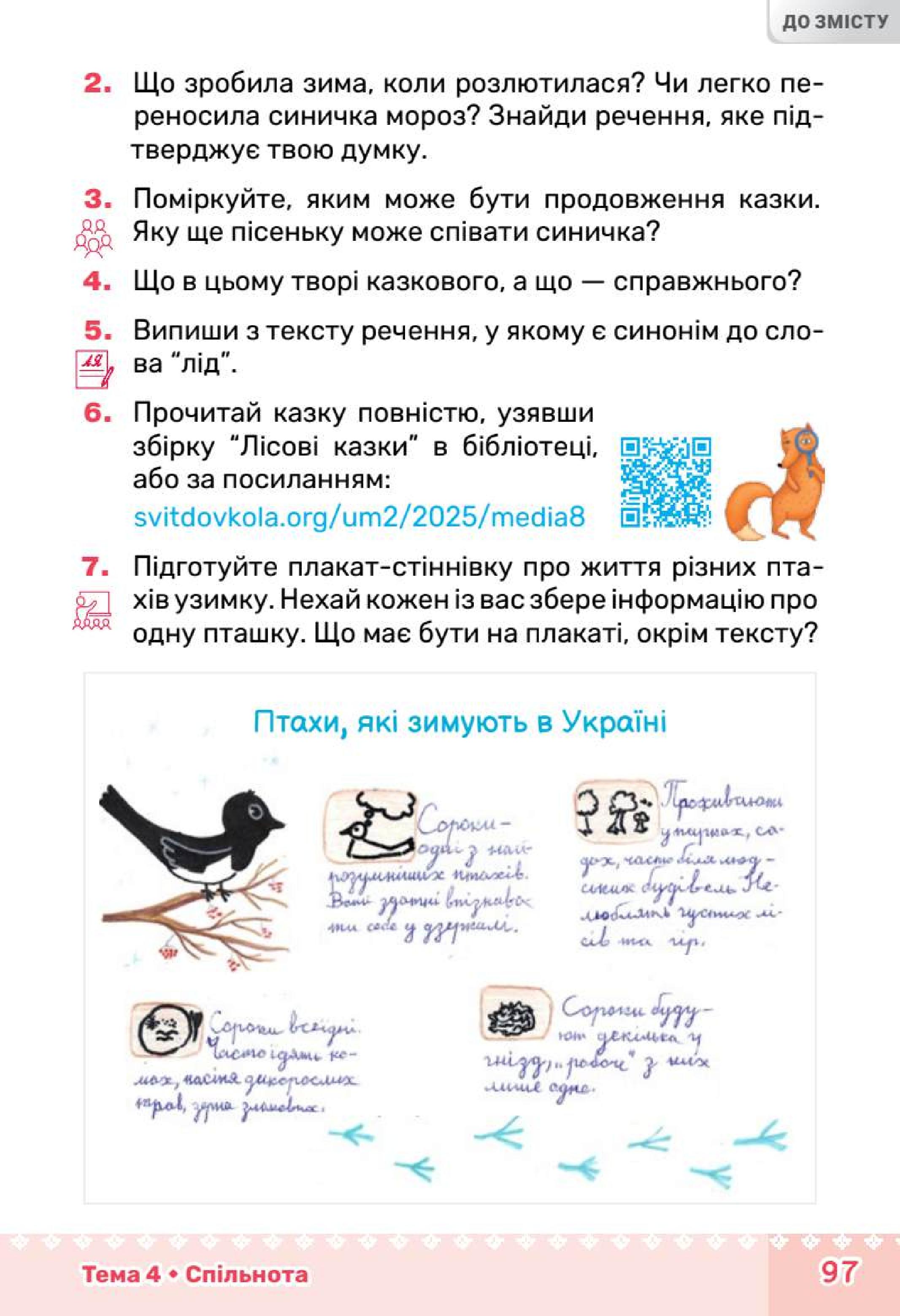 Мініатюра 97