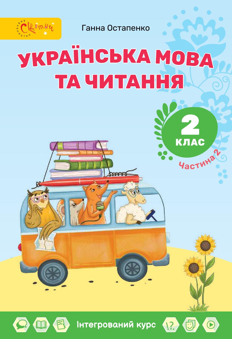 Сторінка 1