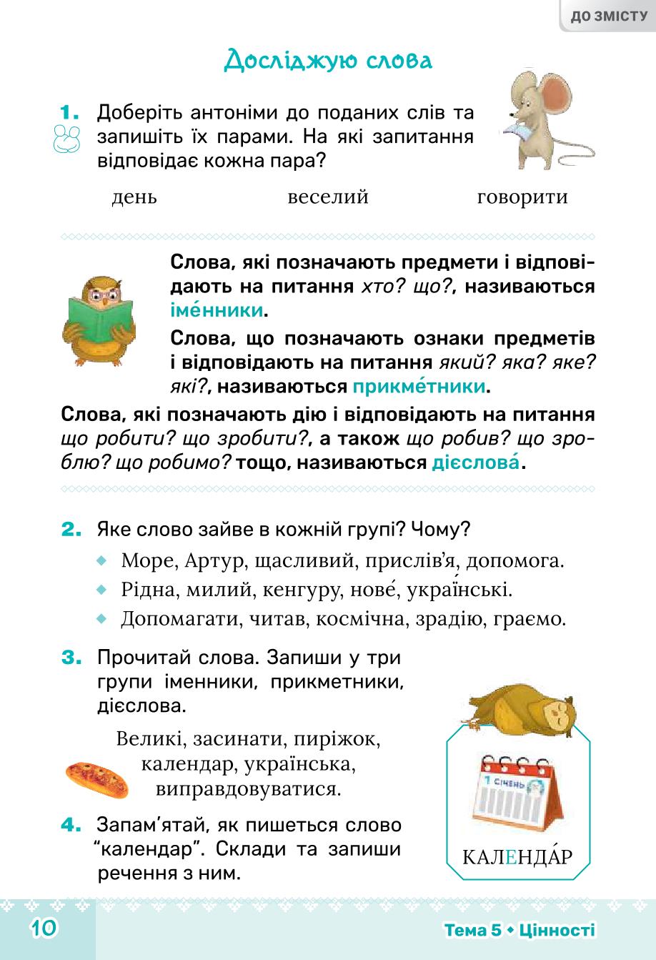 Мініатюра 10