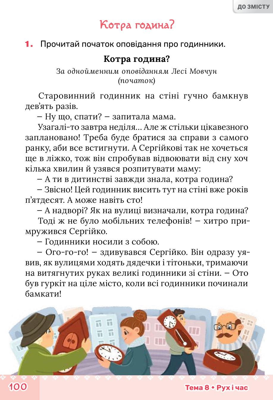 Мініатюра 100