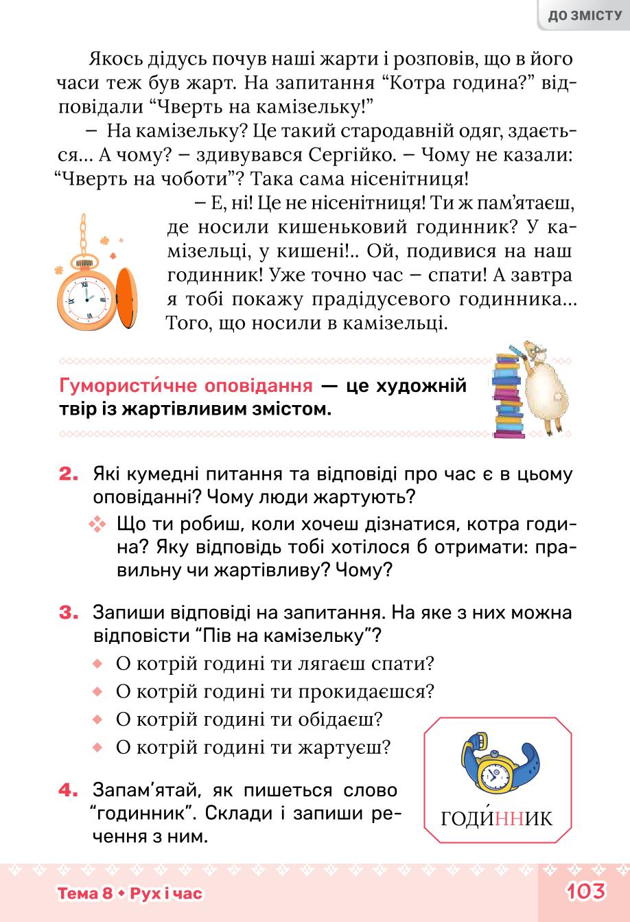 Мініатюра 103