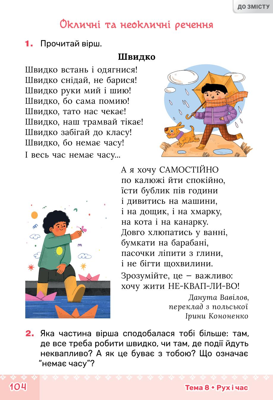Мініатюра 104