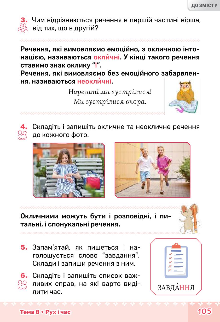 Мініатюра 105
