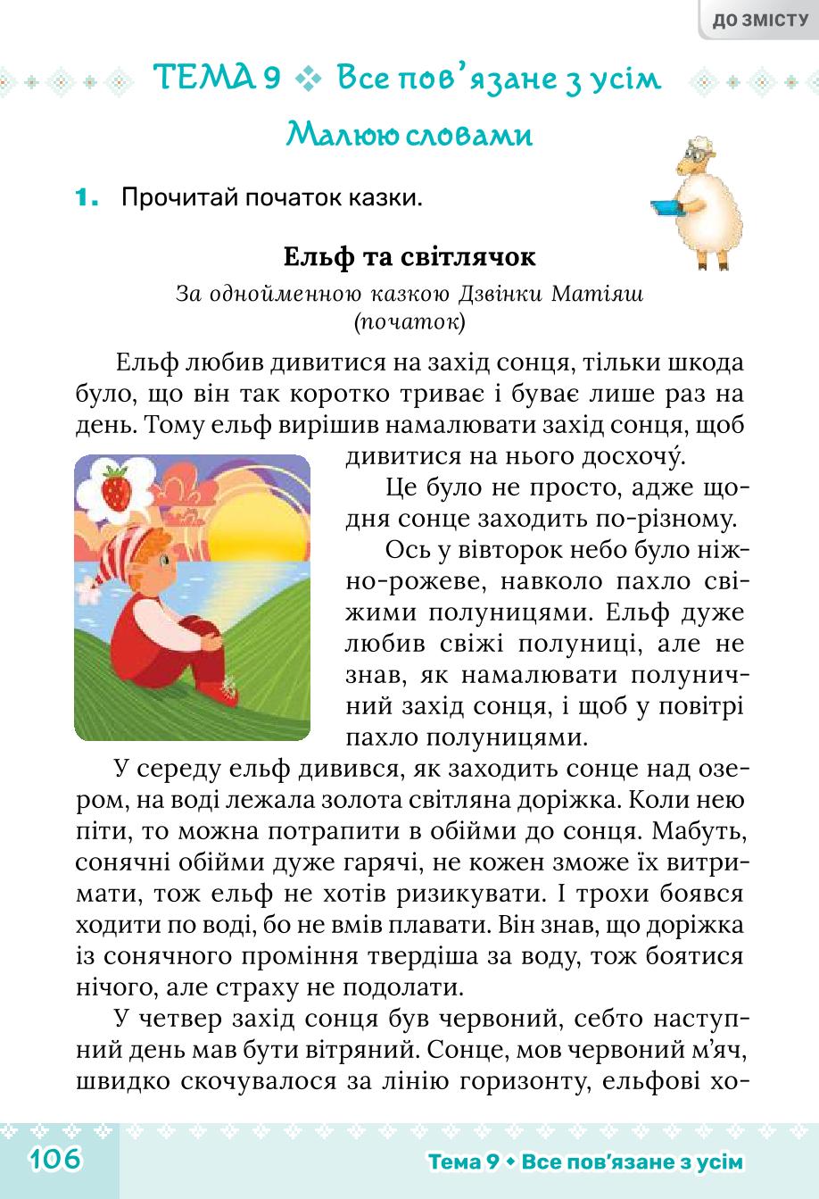 Мініатюра 106