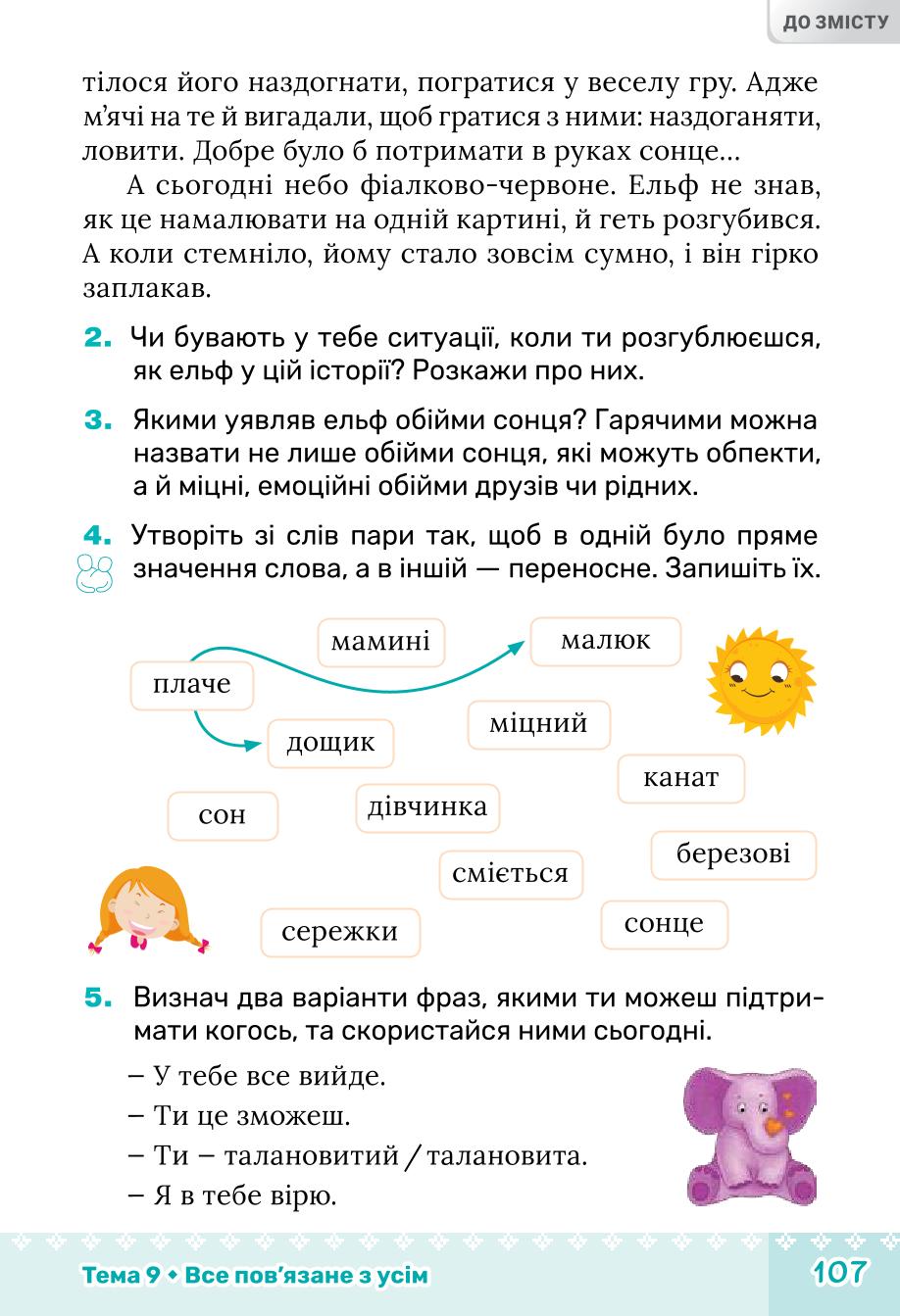 Мініатюра 107