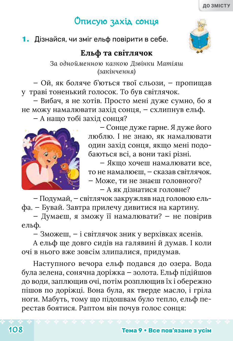 Мініатюра 108