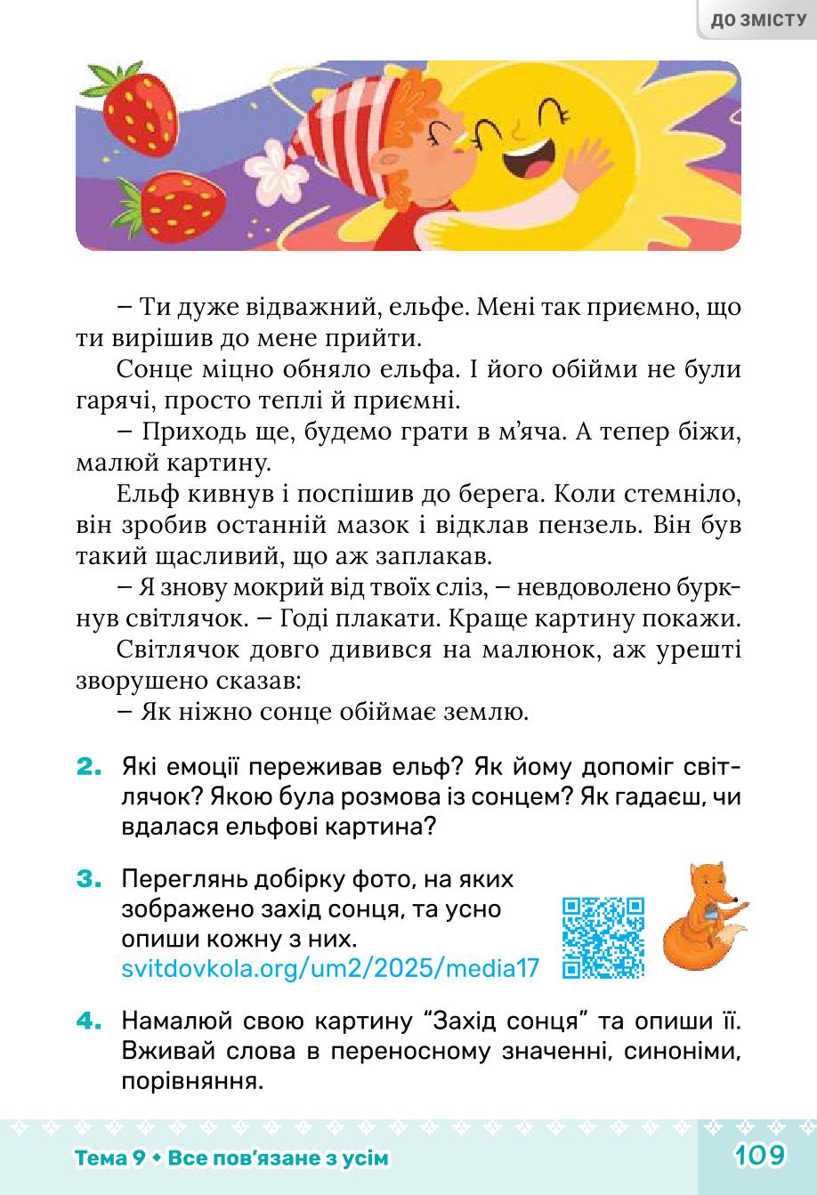 Мініатюра 109
