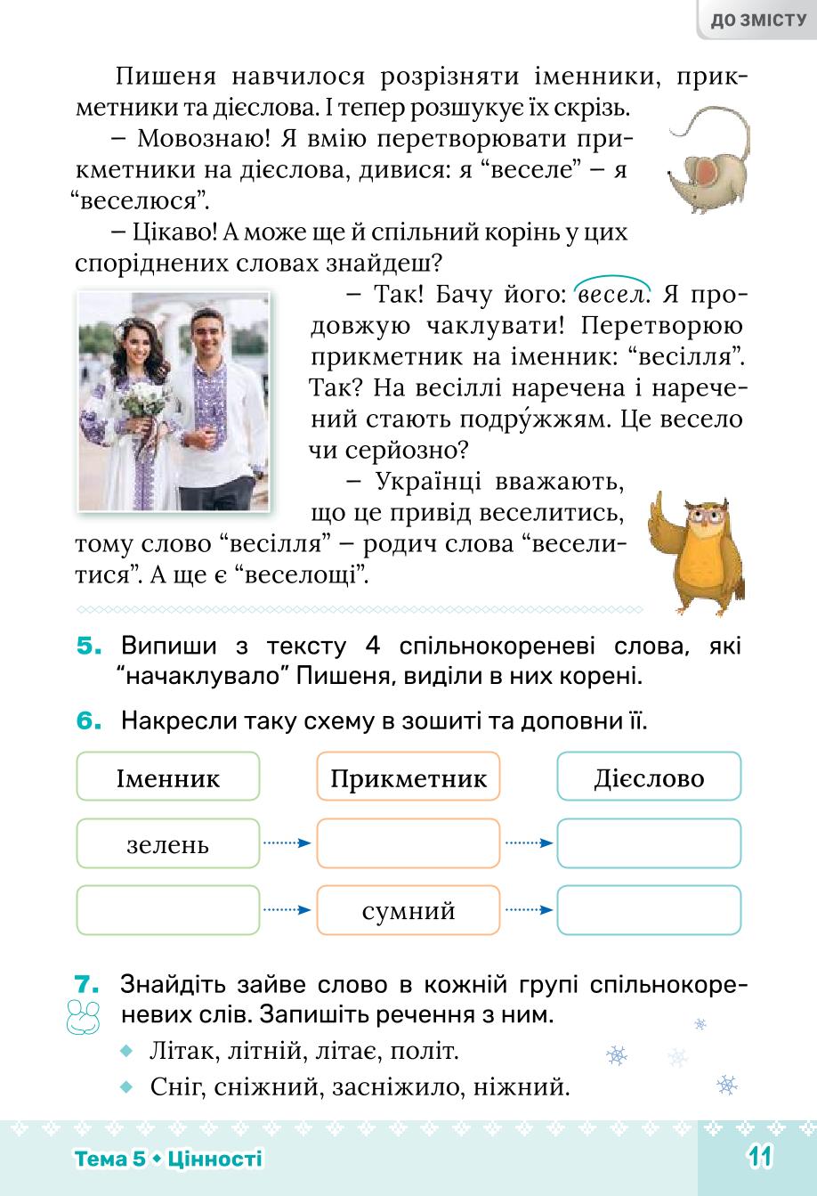 Мініатюра 11