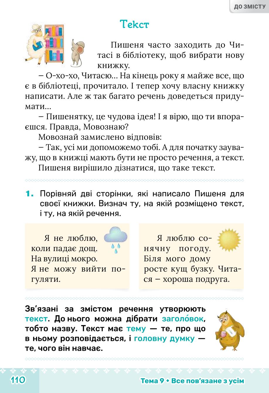 Мініатюра 110