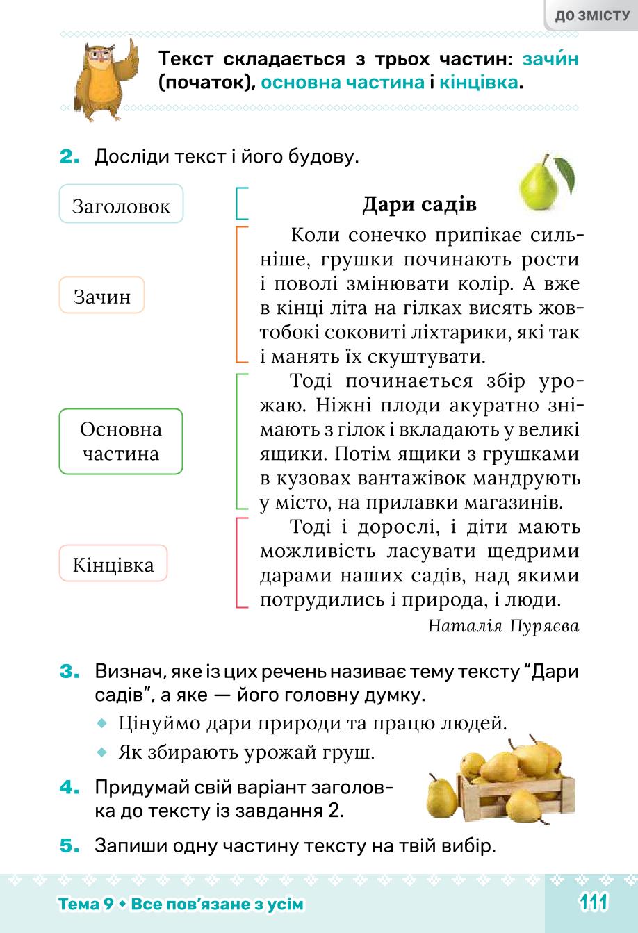 Мініатюра 111