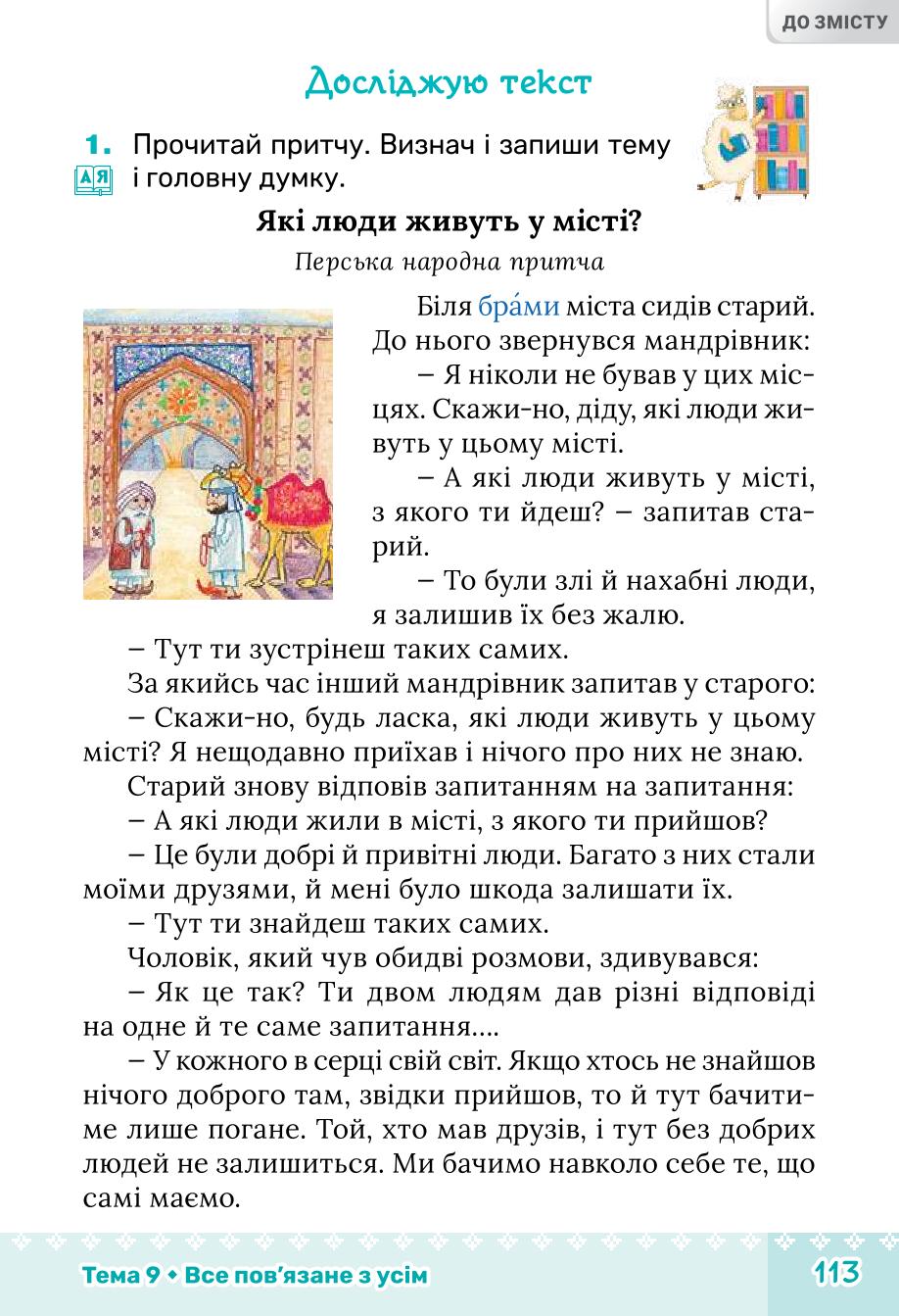 Мініатюра 113