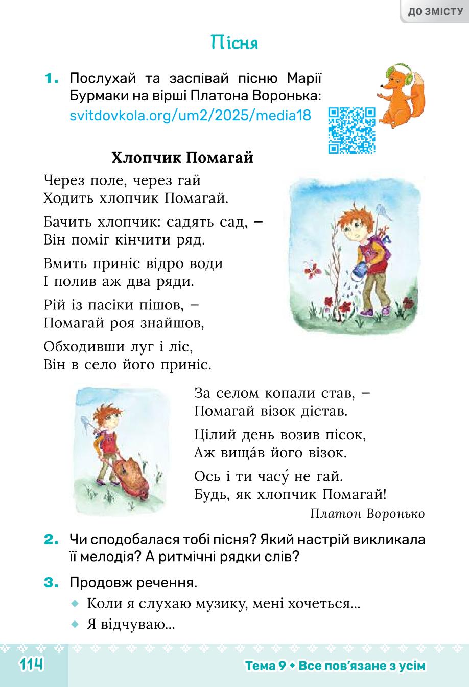 Мініатюра 114