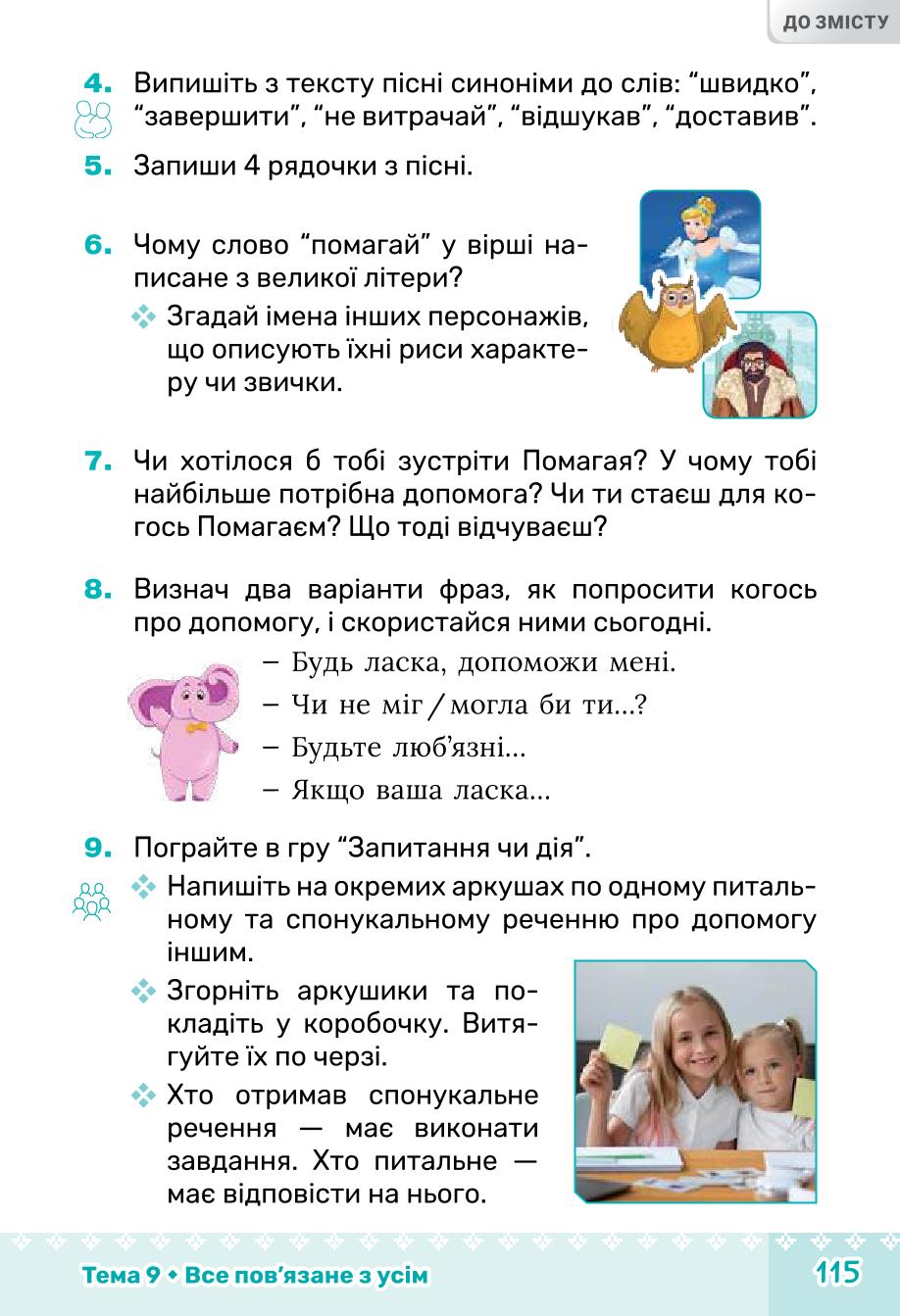 Мініатюра 115