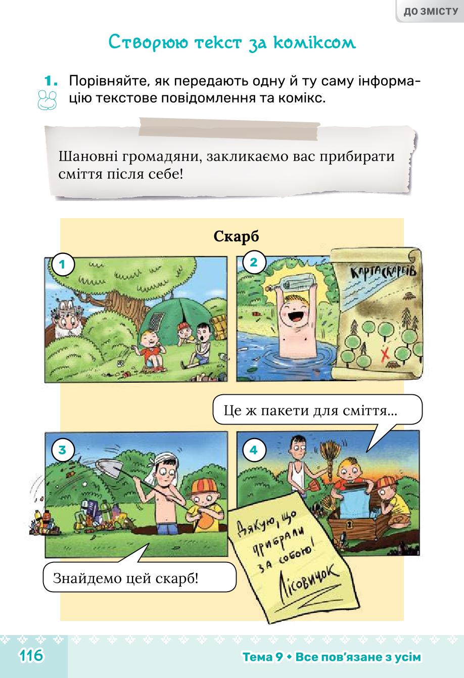 Мініатюра 116