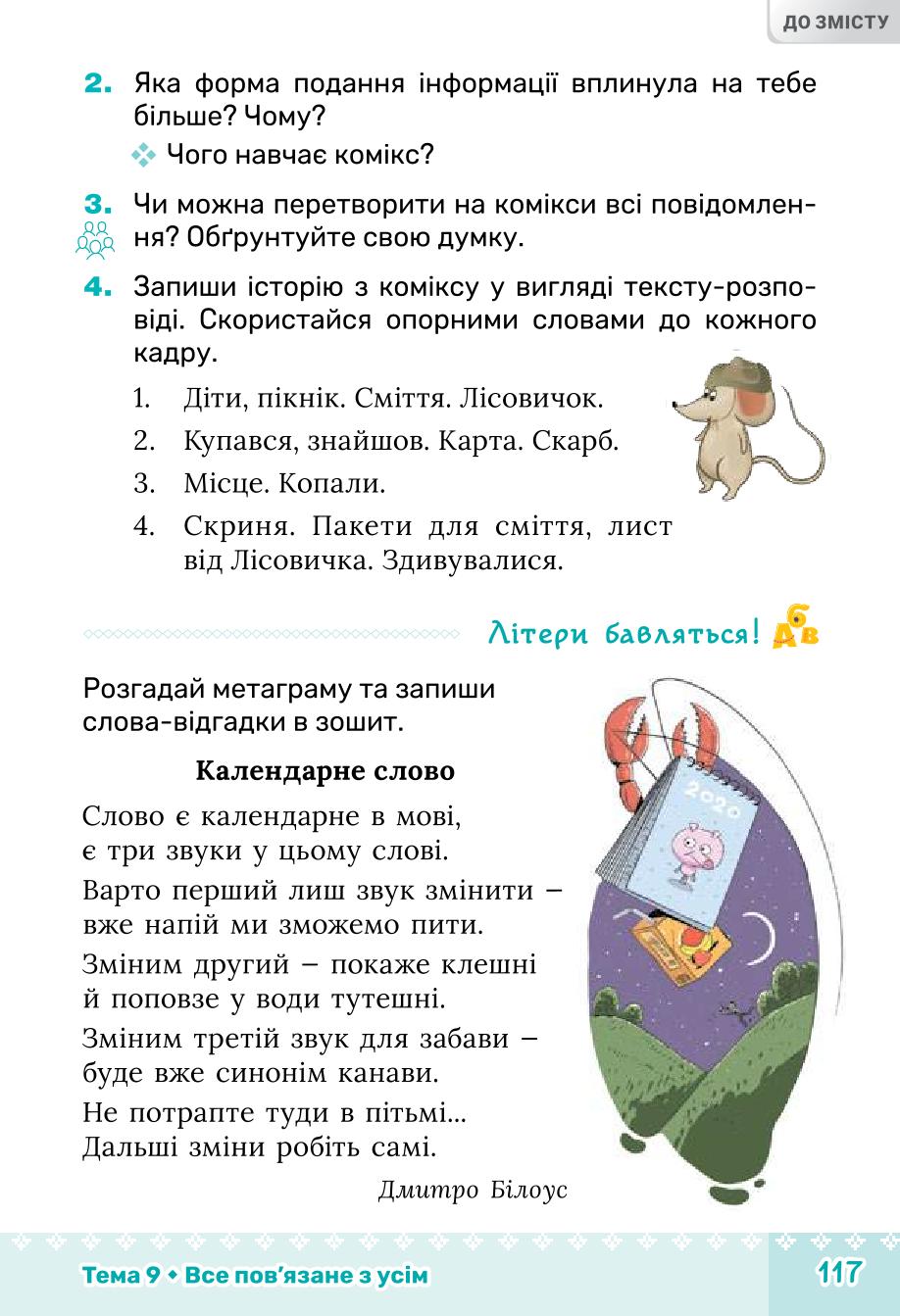 Мініатюра 117