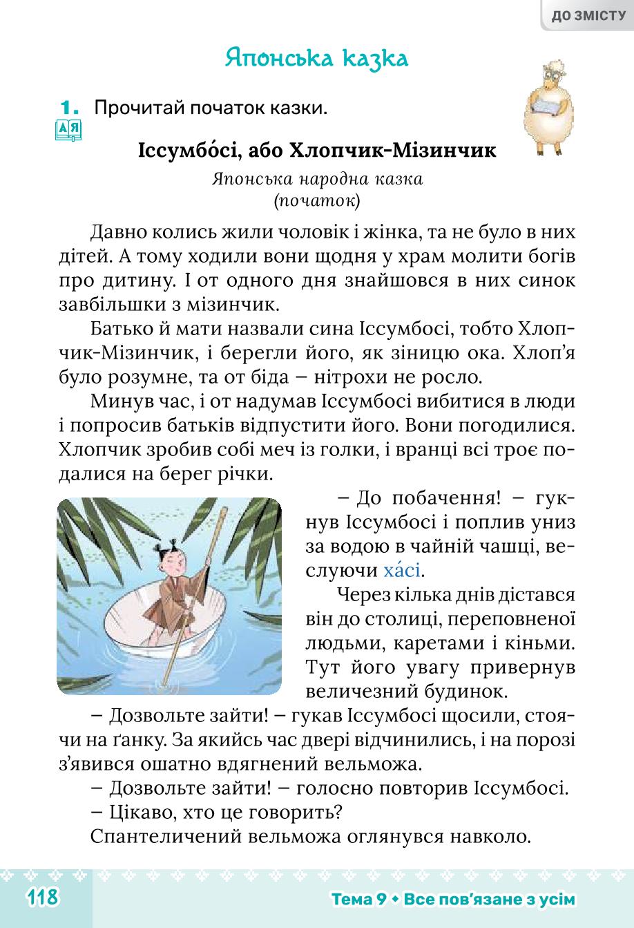 Мініатюра 118