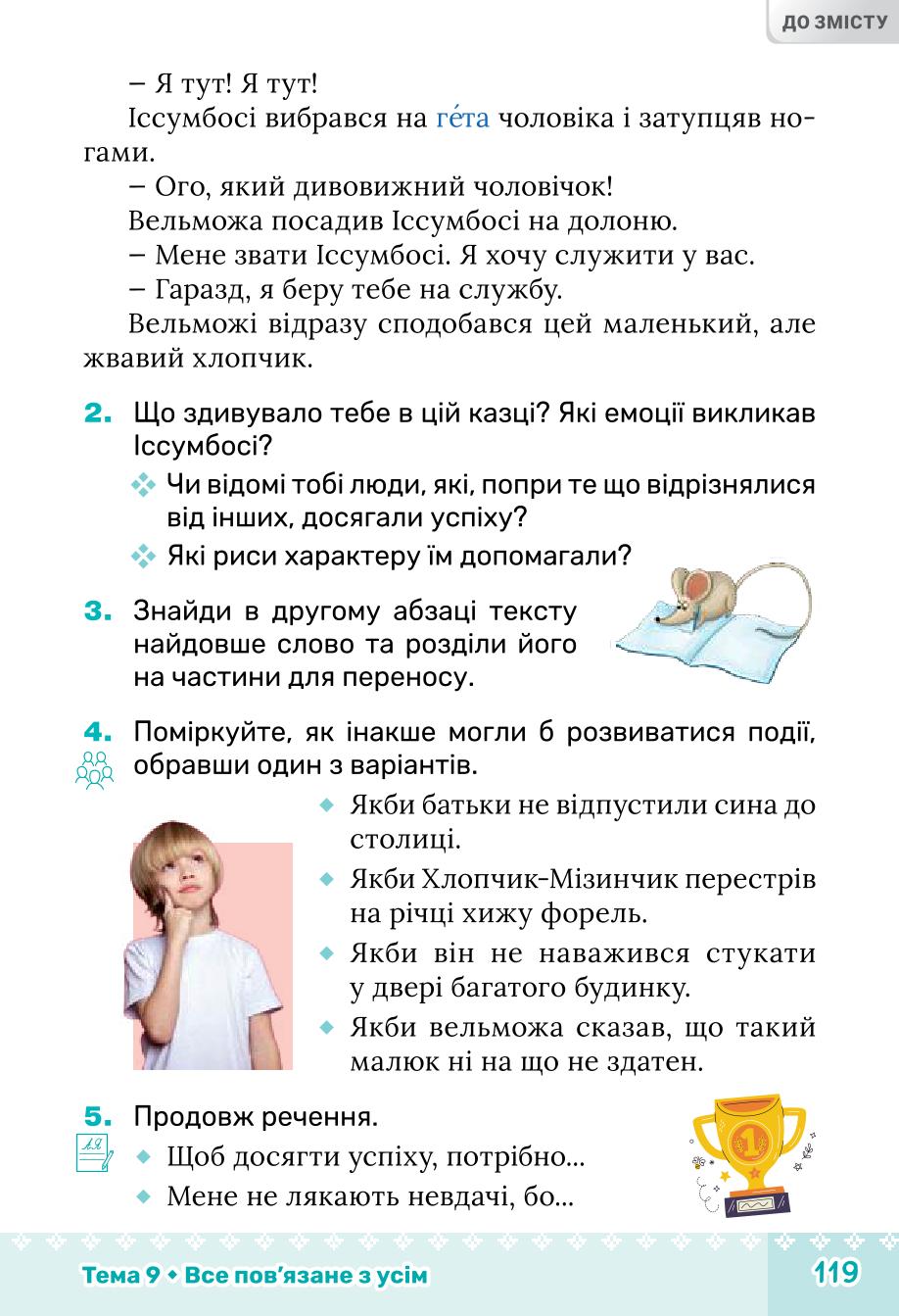 Мініатюра 119