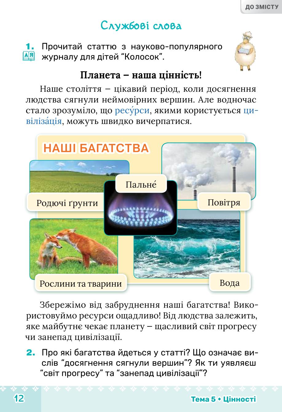Мініатюра 12