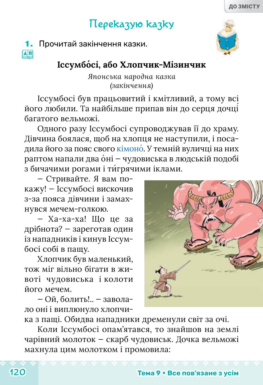 Мініатюра 120