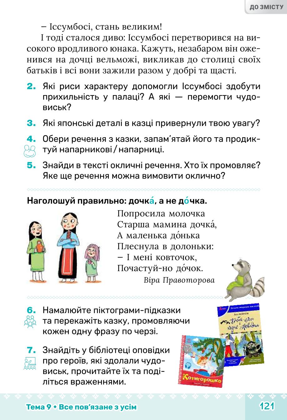 Мініатюра 121