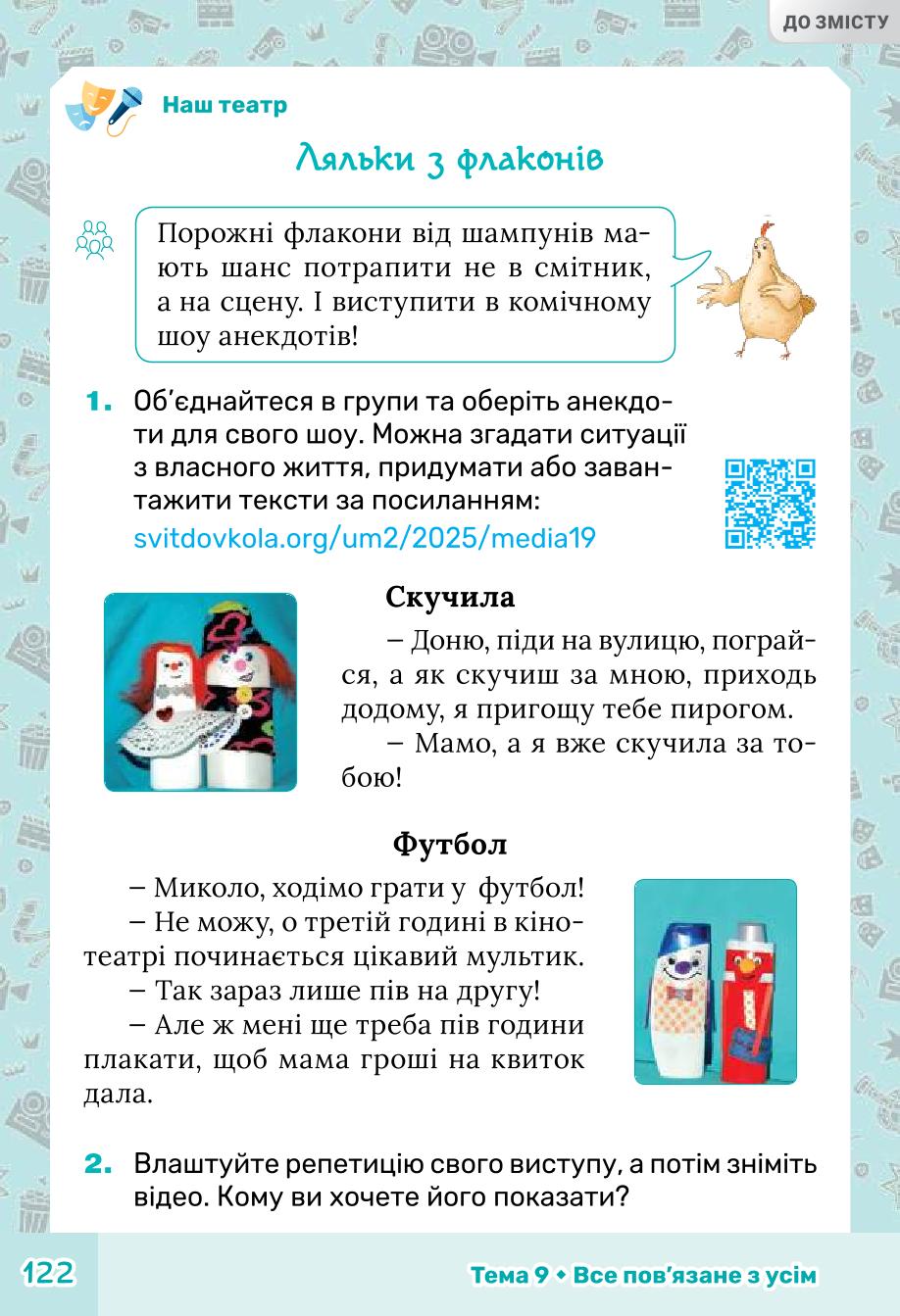 Мініатюра 122