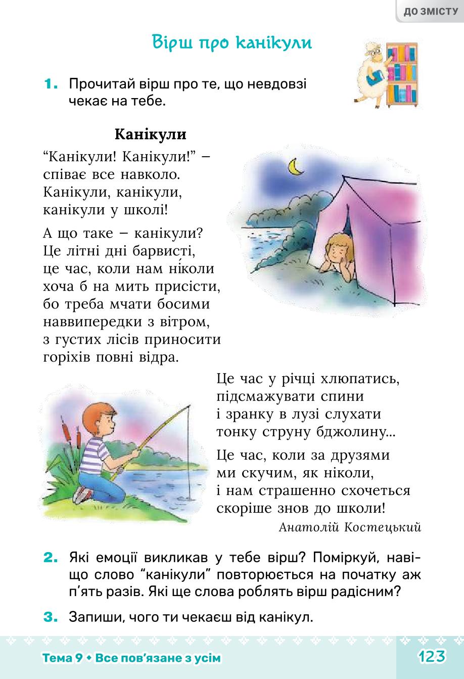 Мініатюра 123