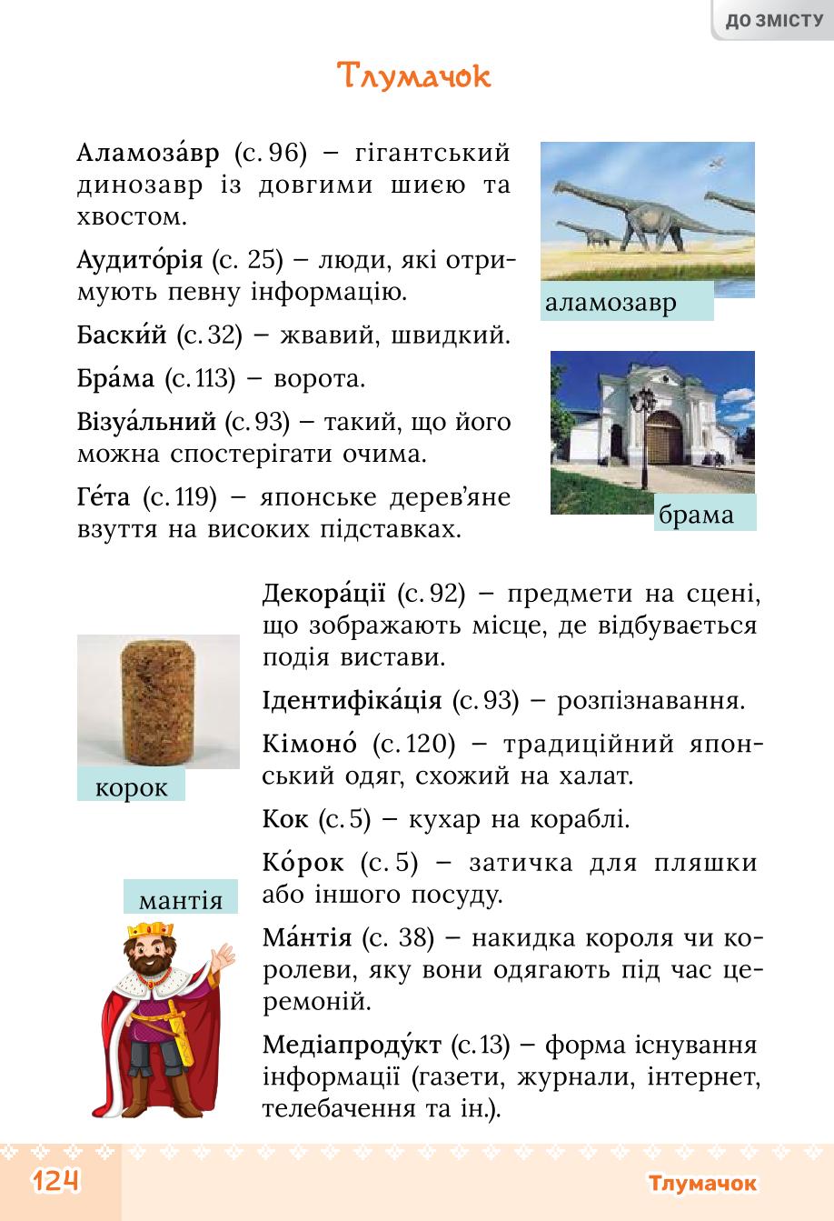 Мініатюра 124