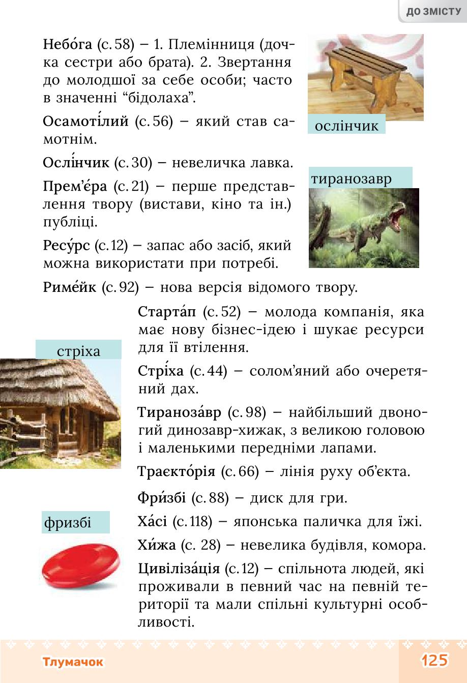 Мініатюра 125