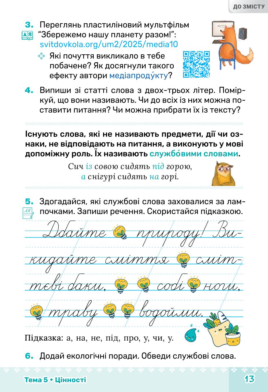 Мініатюра 13