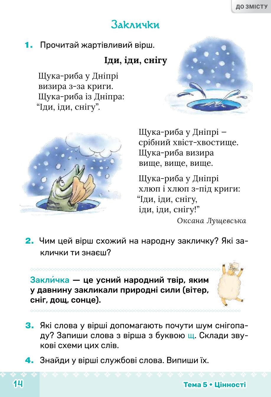 Мініатюра 14