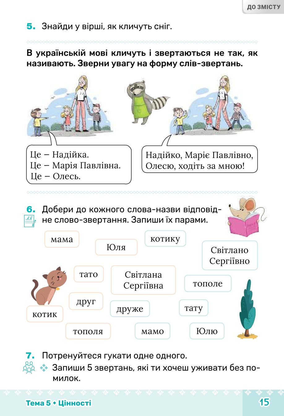 Мініатюра 15