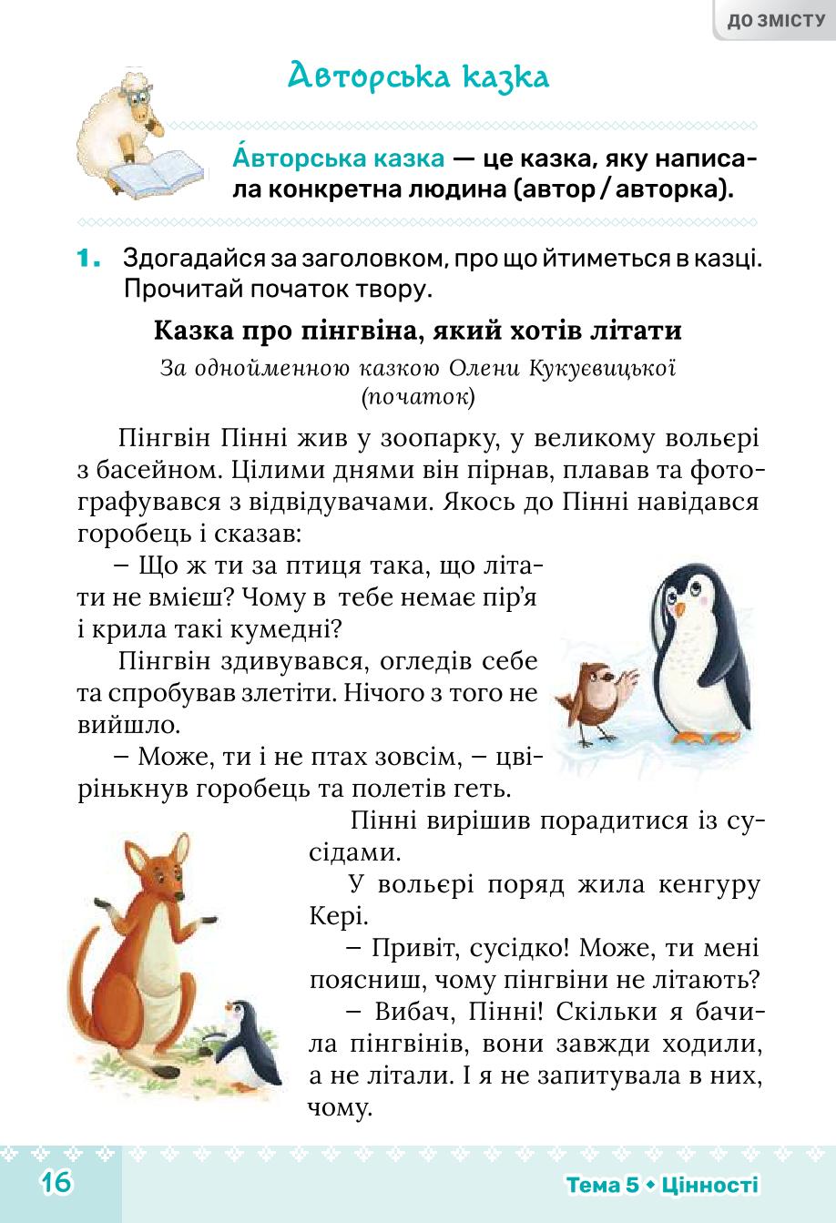 Мініатюра 16