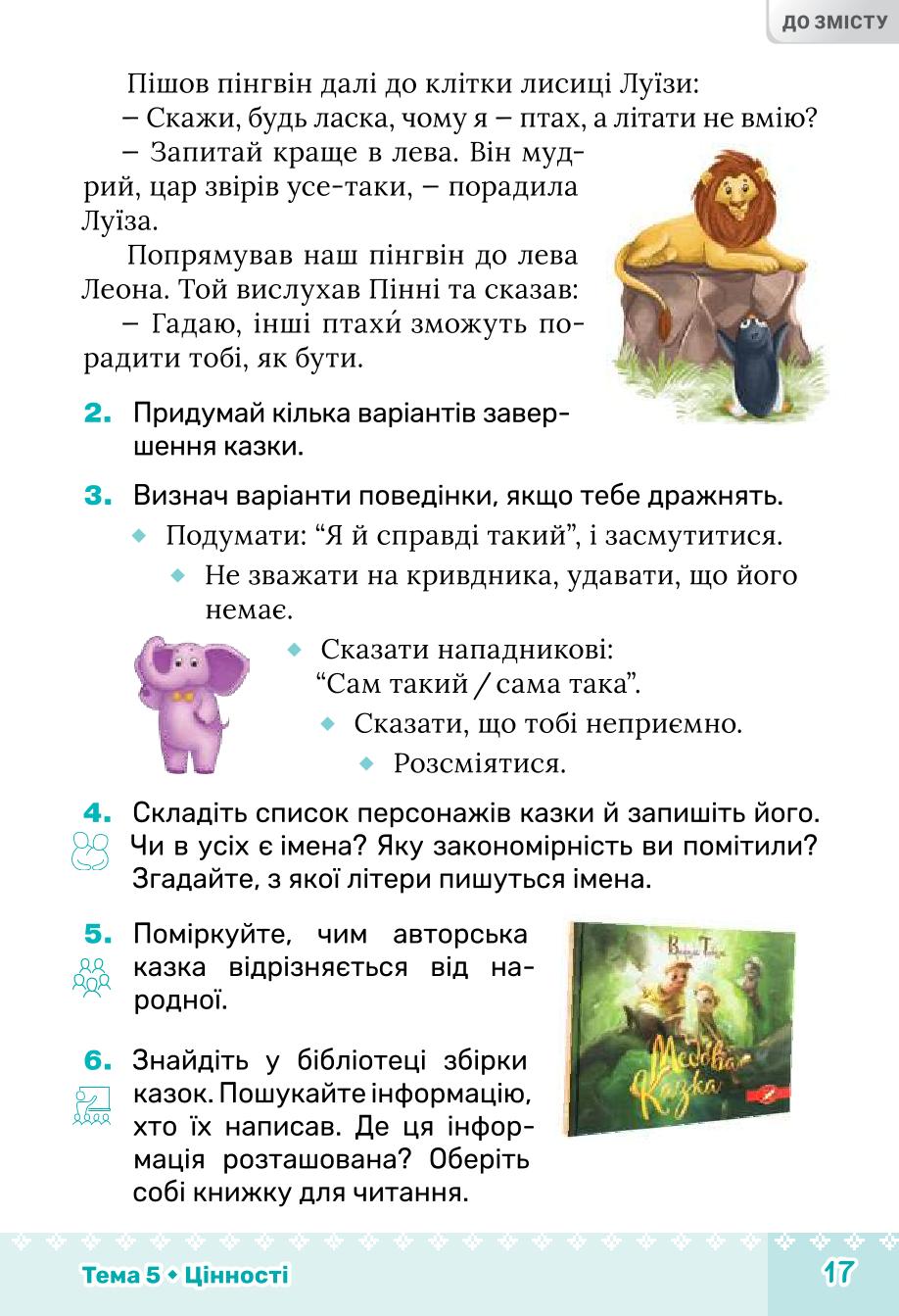 Мініатюра 17