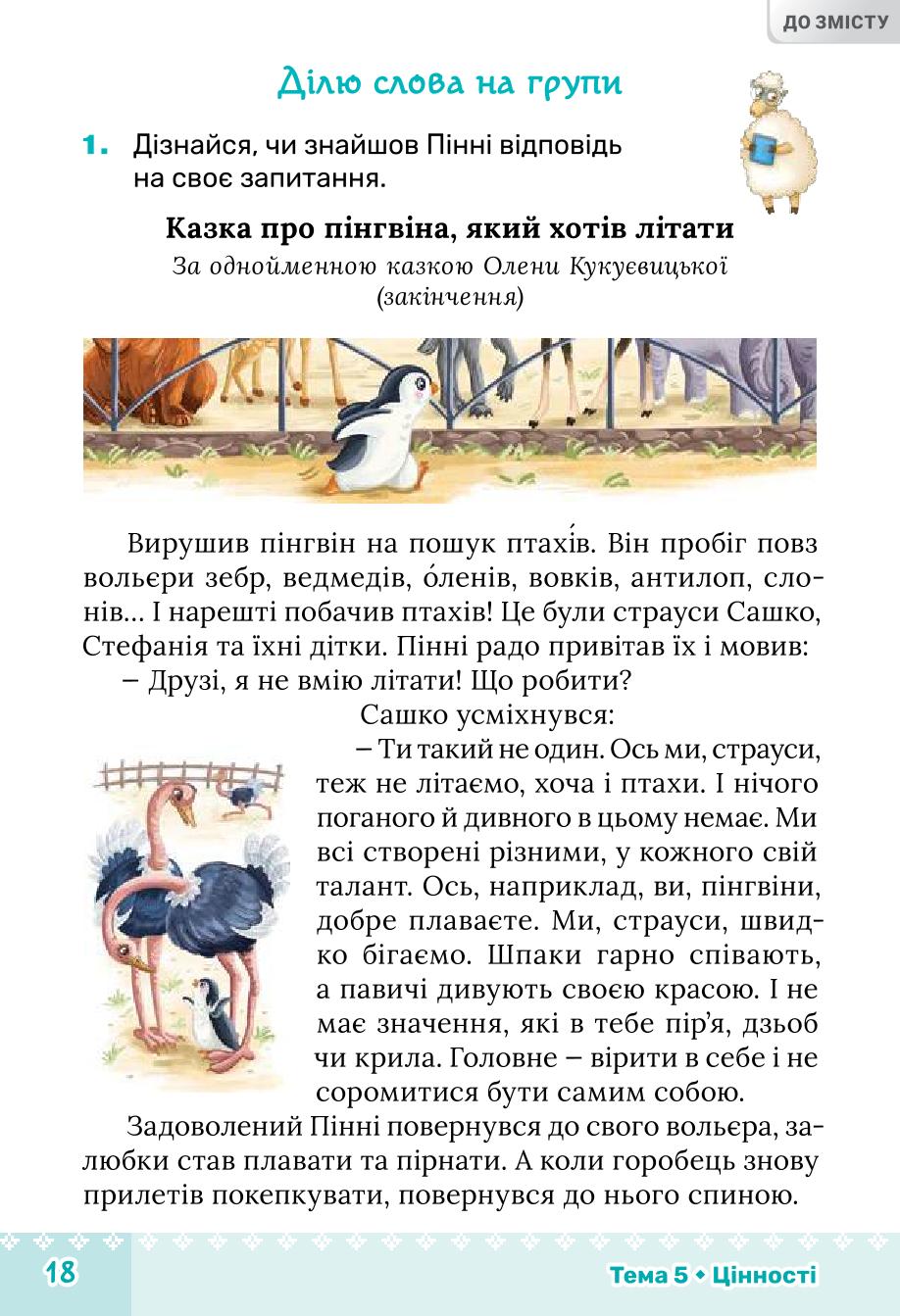Мініатюра 18