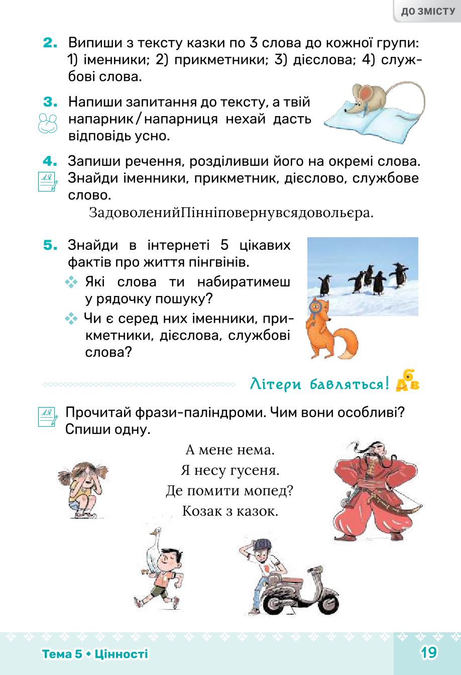 Мініатюра 19