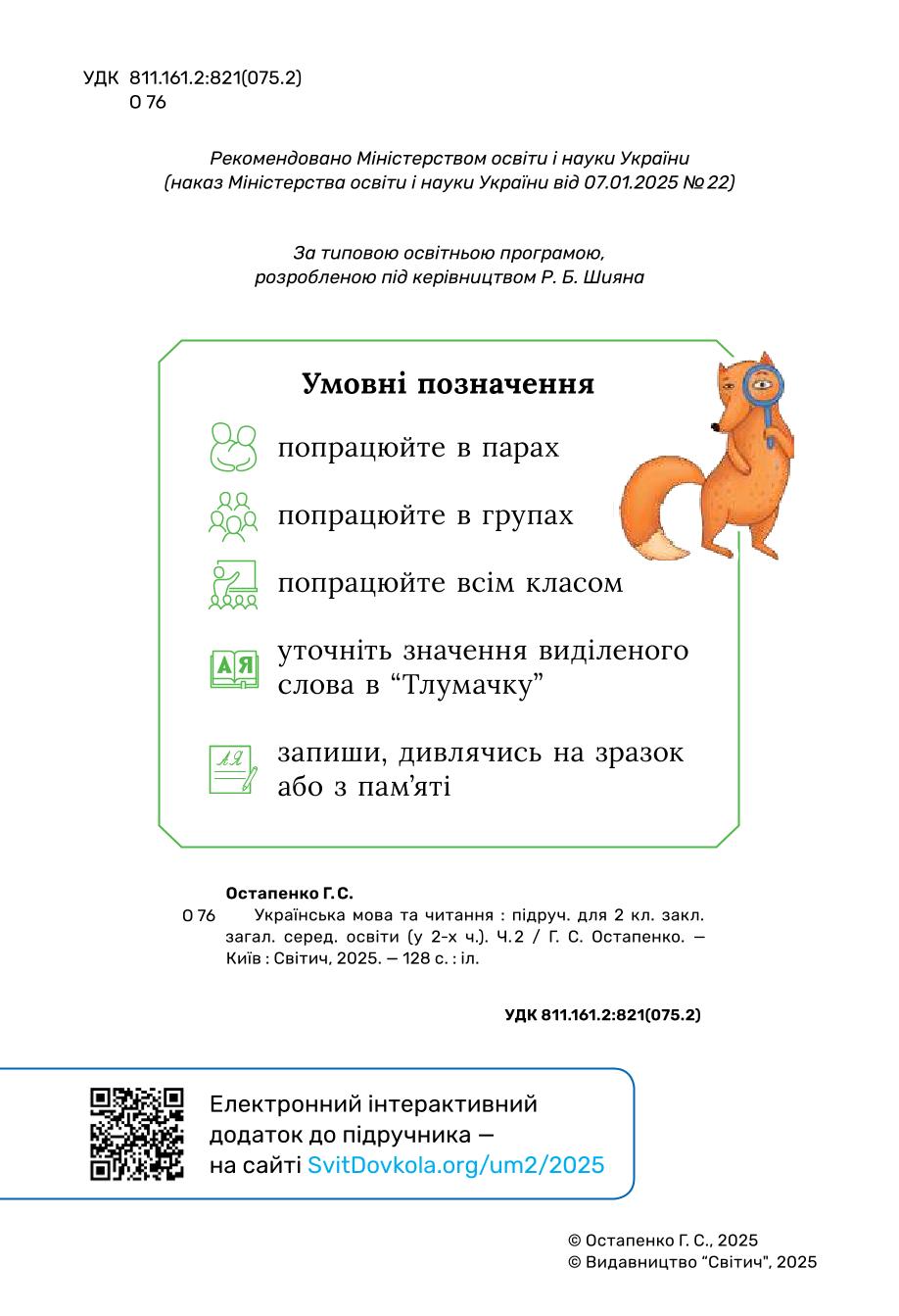 Мініатюра 2